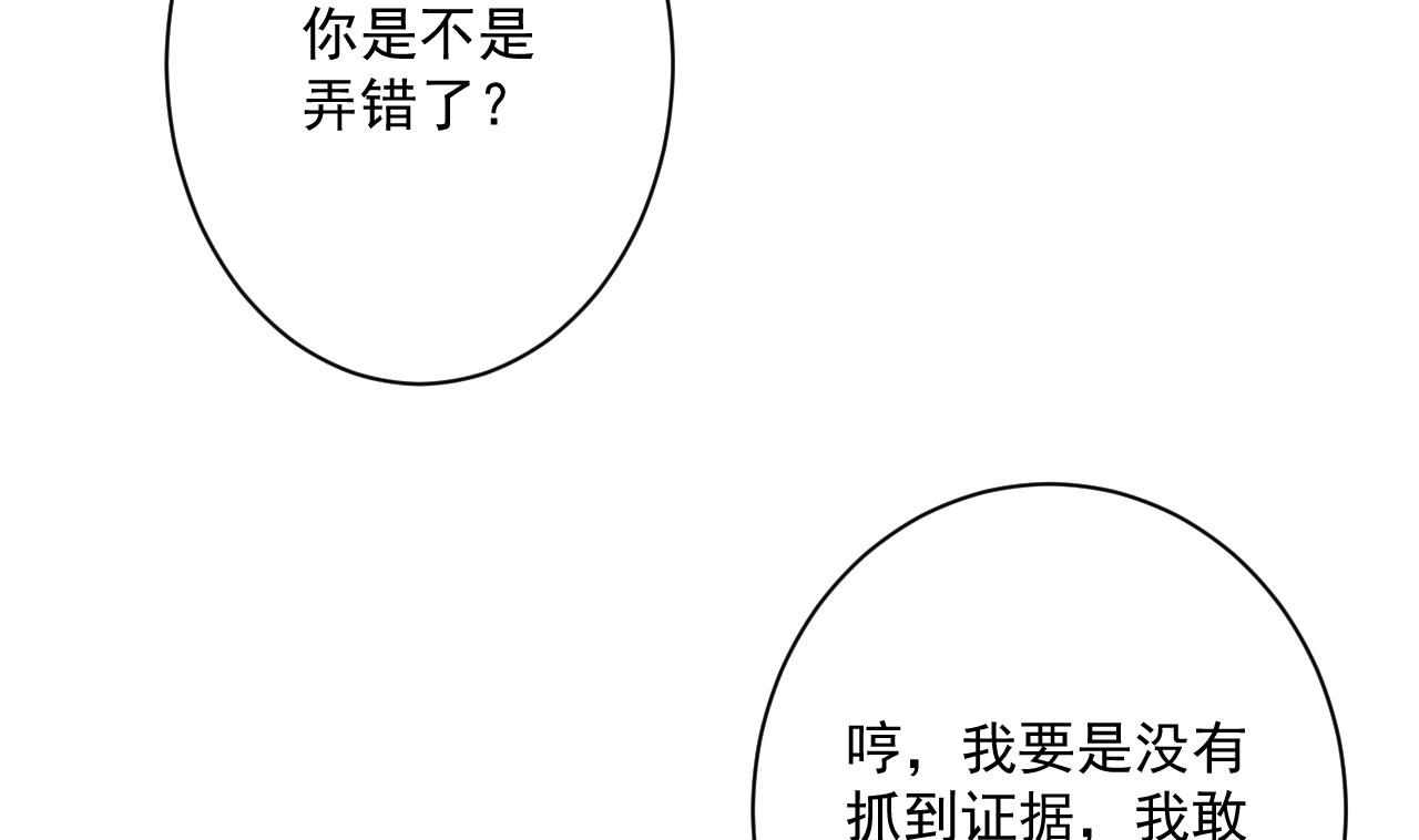 第46话 你不要血口喷人(1/2)-第46话