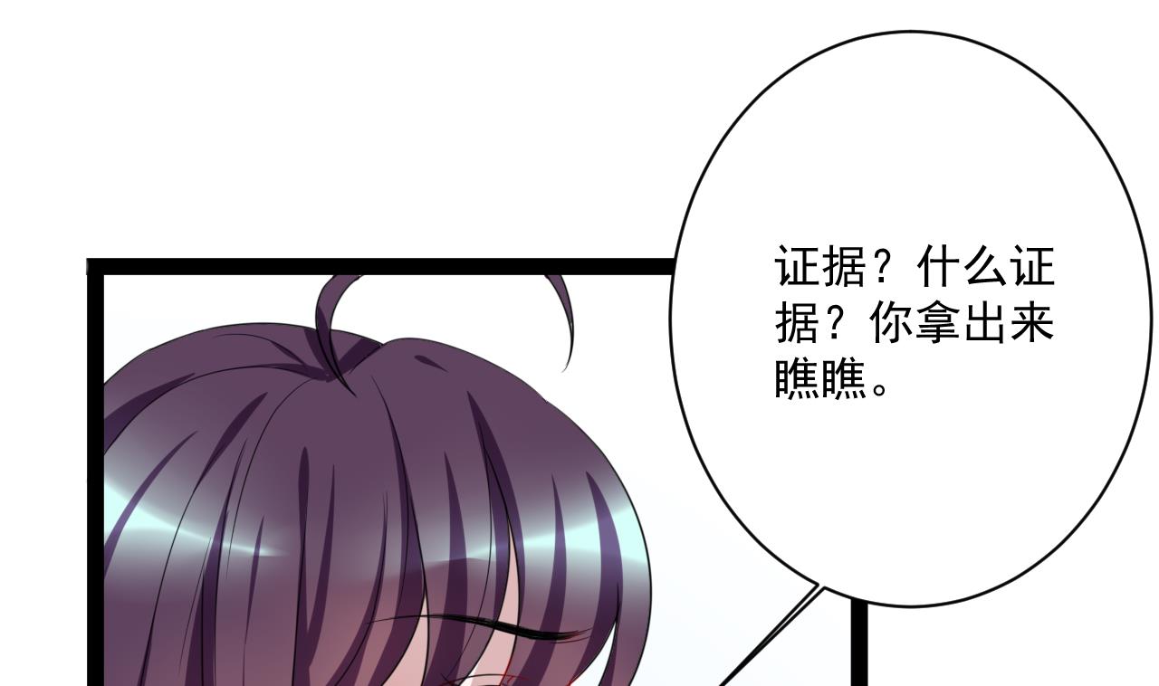 第46话 你不要血口喷人(1/2)-第46话