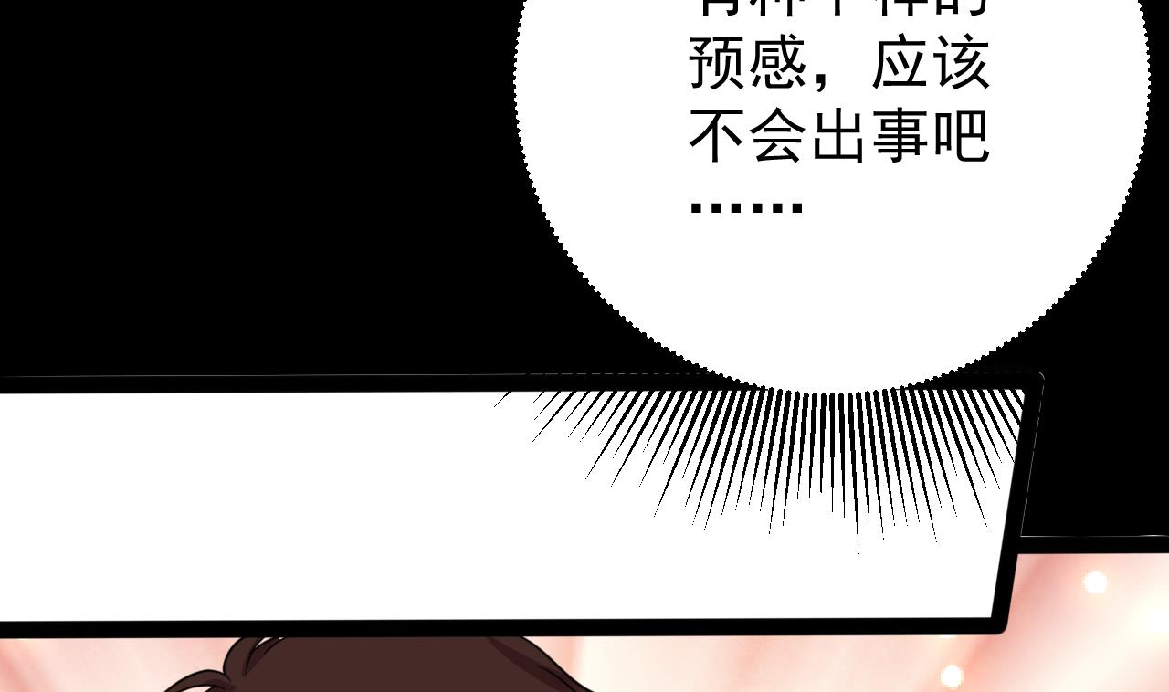 第46话 你不要血口喷人(1/2)-第46话