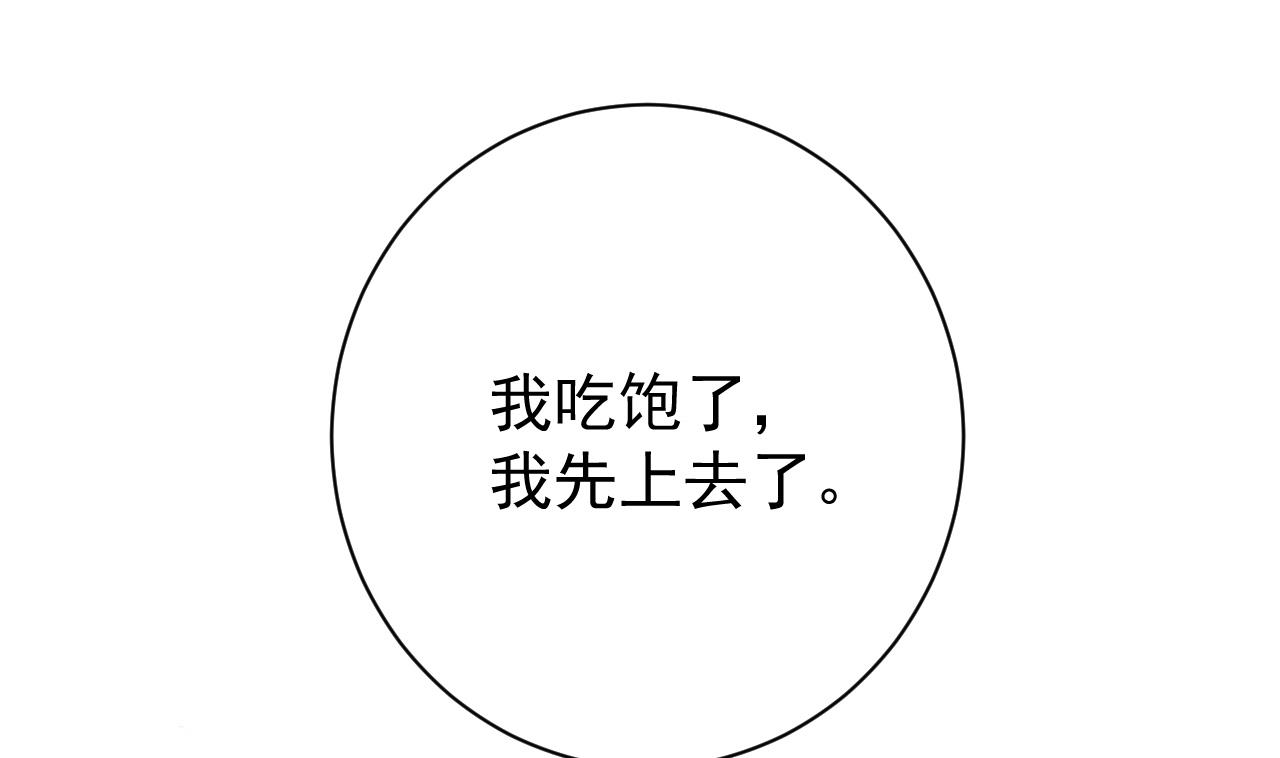 第48话 日子也许就要到了(1/2)-第48话