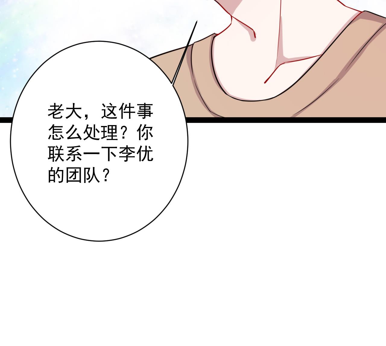 第48话 日子也许就要到了(1/2)-第48话