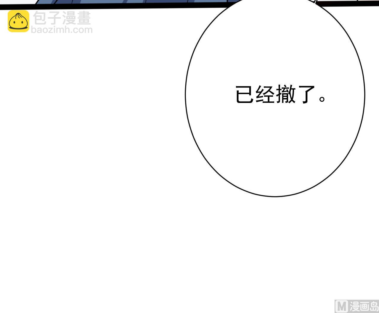 第48话 日子也许就要到了(1/2)-第48话