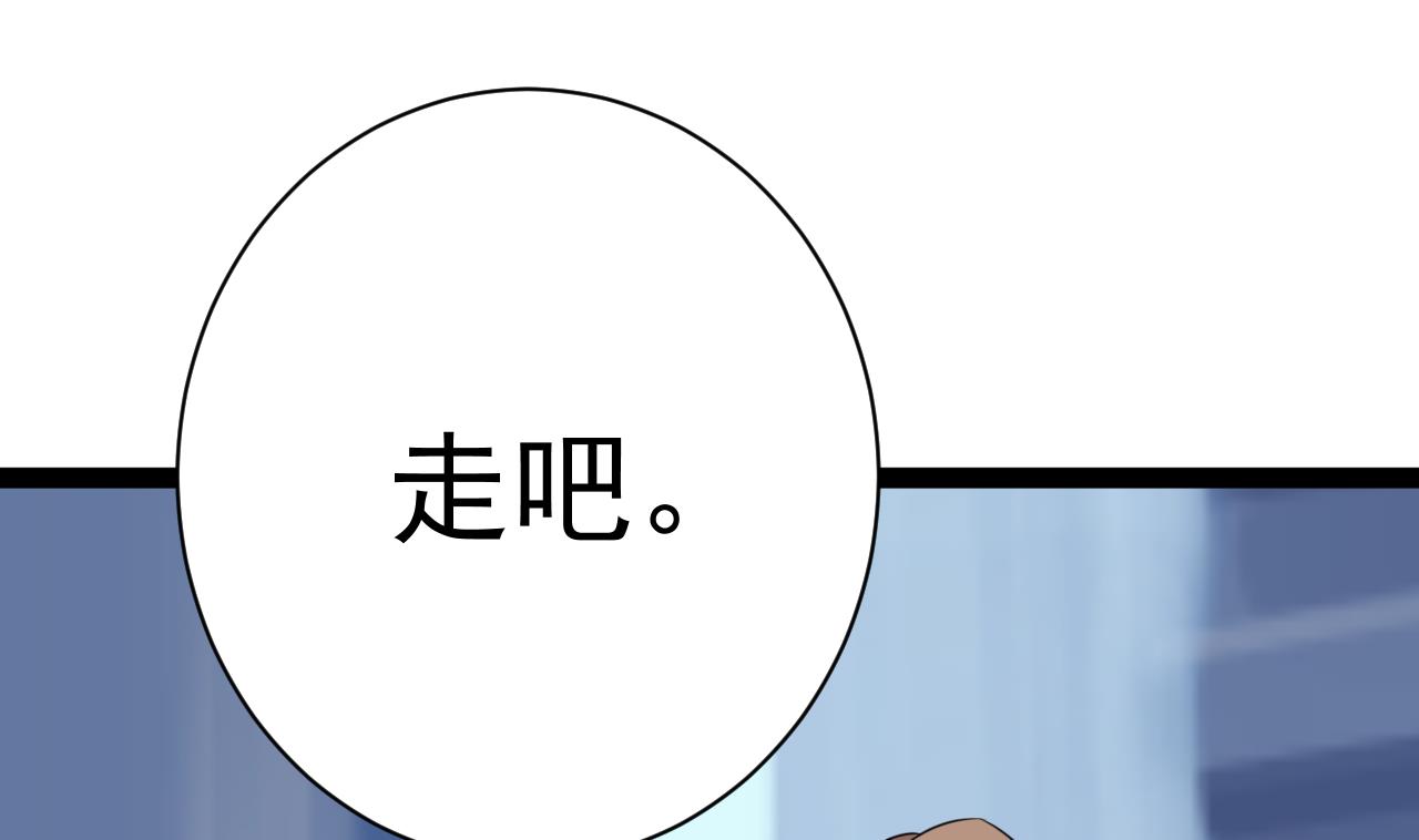 第48话 日子也许就要到了(1/2)-第48话