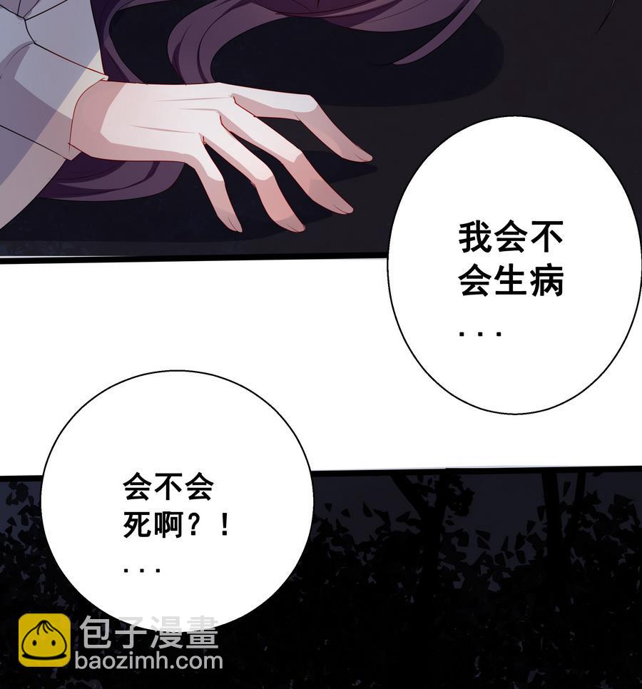 第6话 你...你想干什么？！-第6话