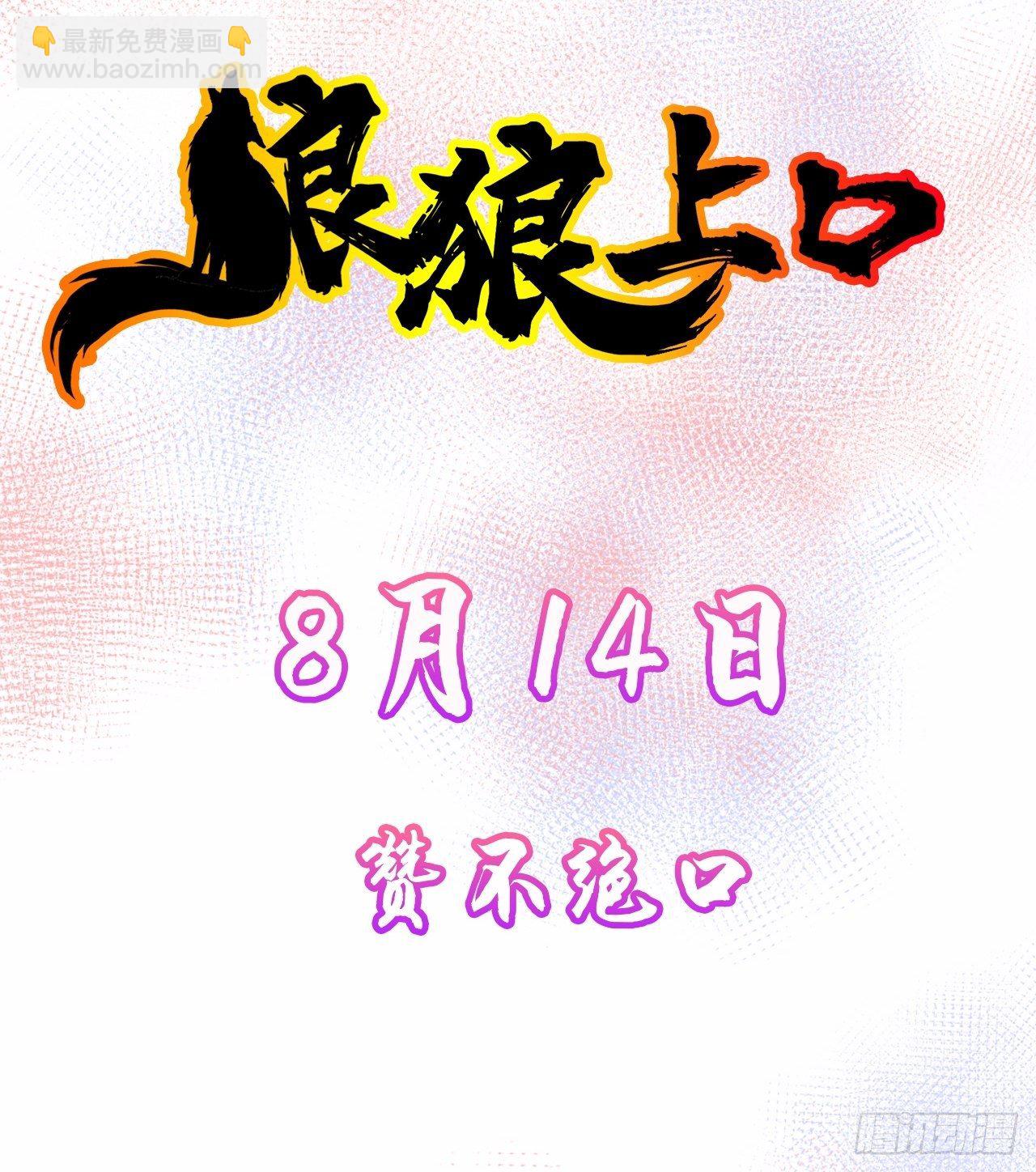 世界观介绍-第2话