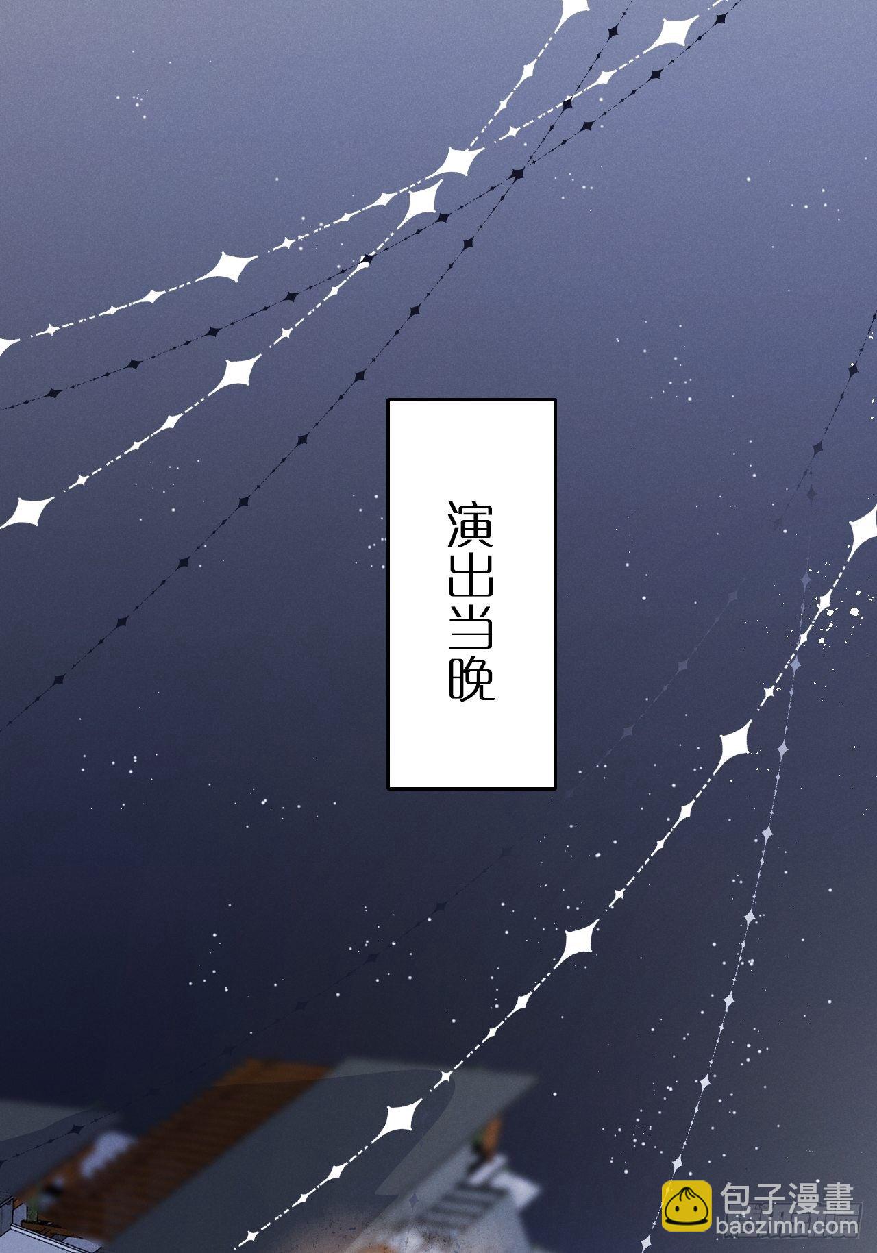 第9话：影帝加戏？(1/2)-第12话