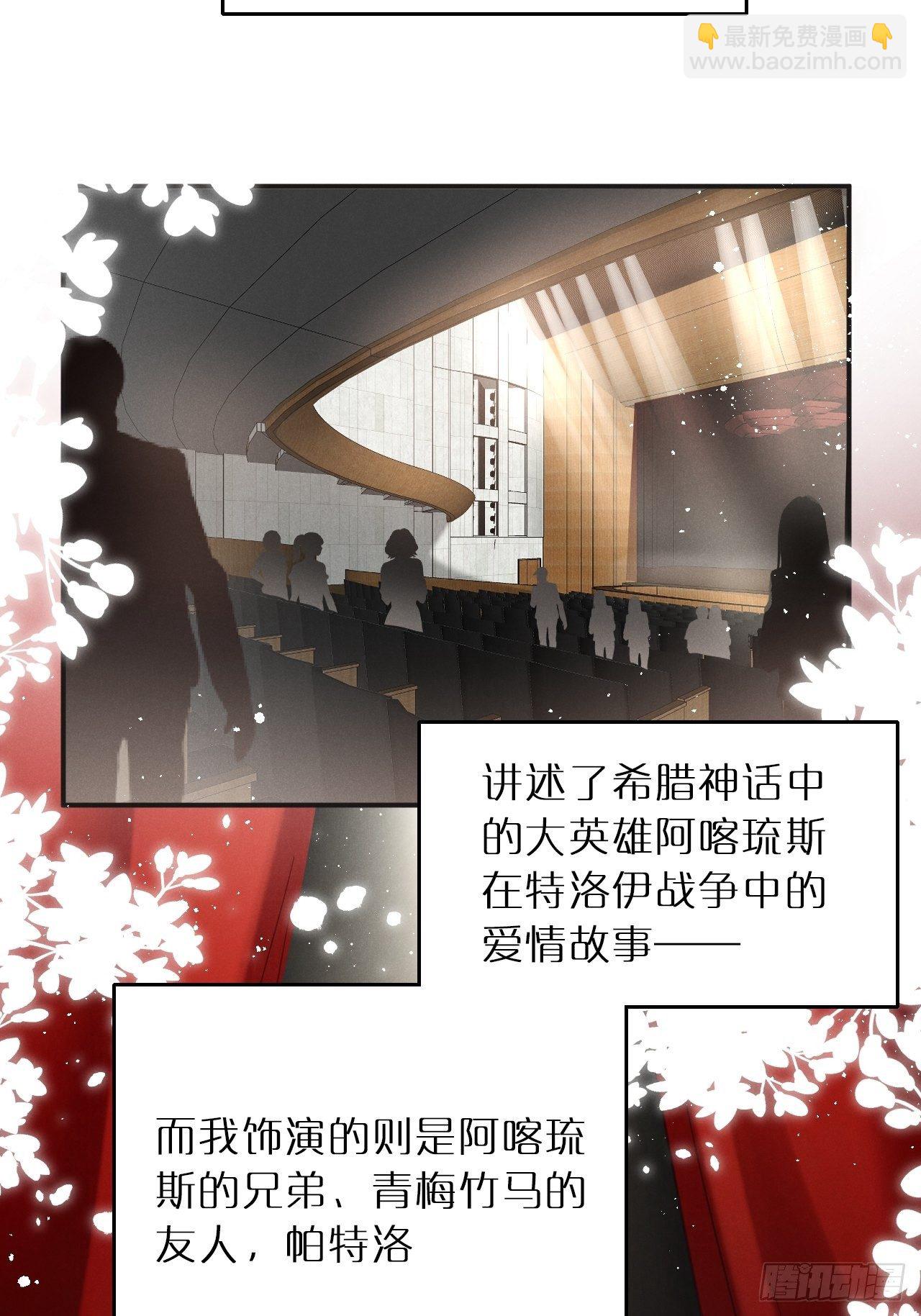 第9话：影帝加戏？(1/2)-第12话