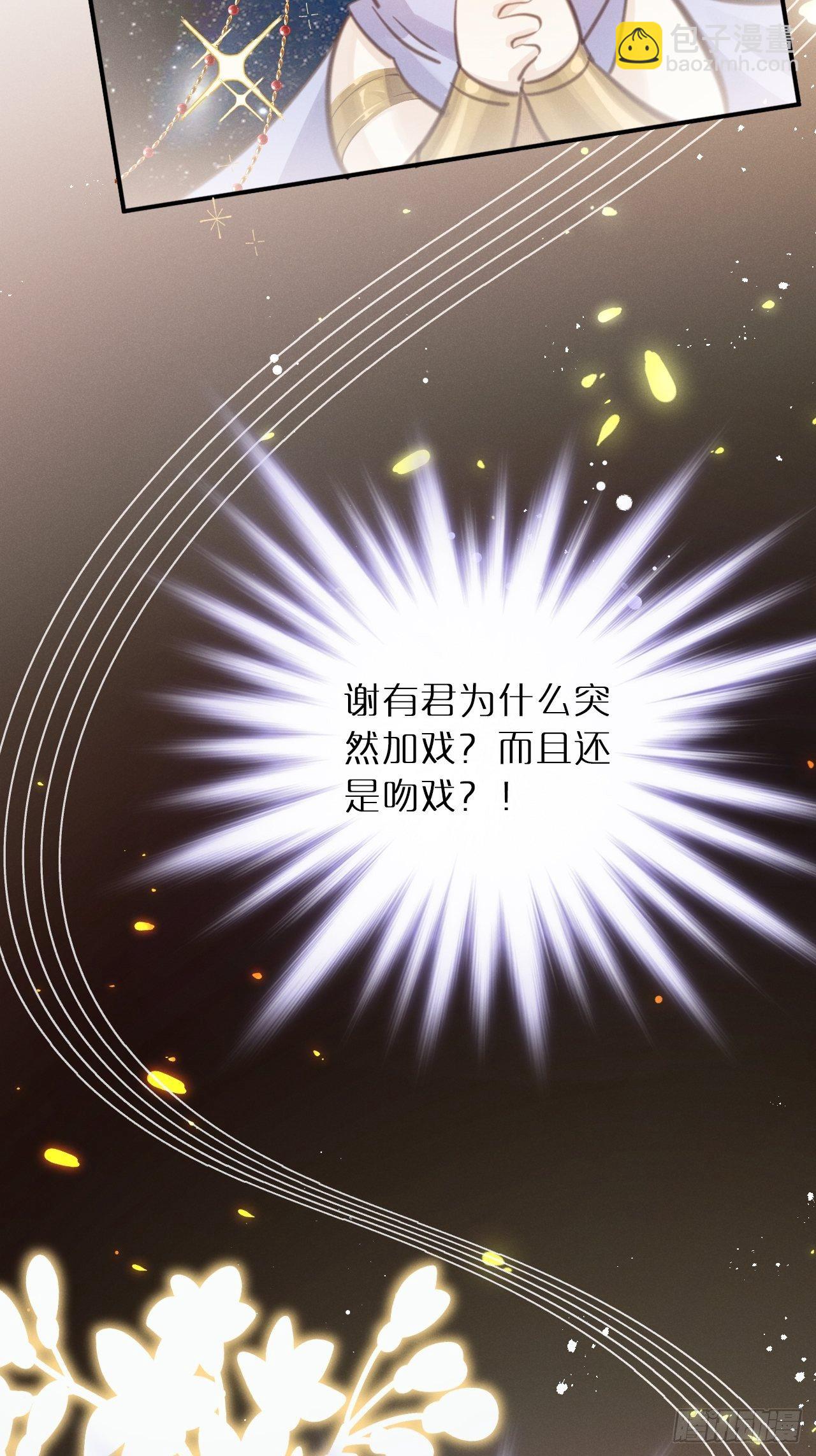 第9话：影帝加戏？(1/2)-第12话