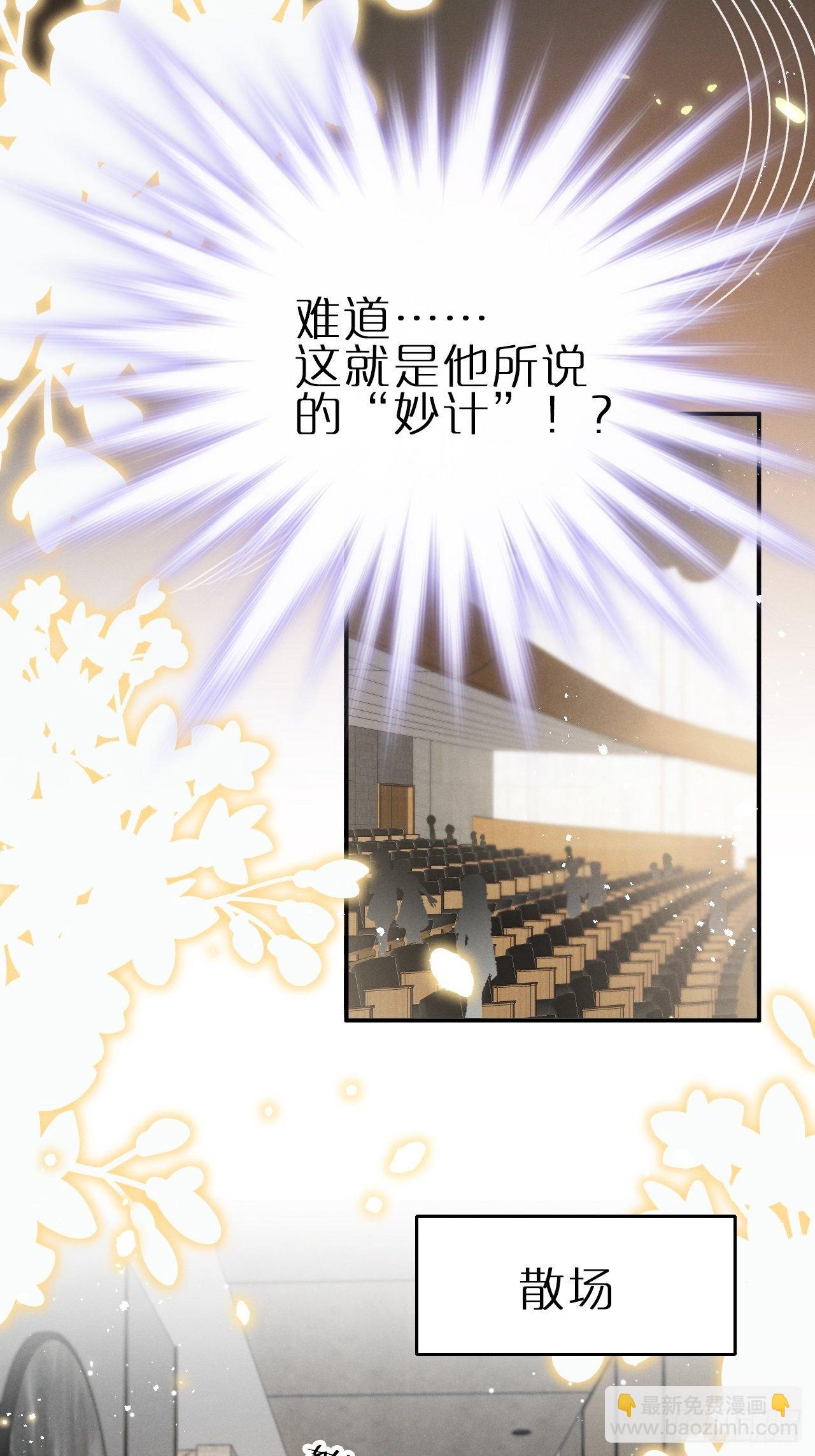 第9话：影帝加戏？(1/2)-第12话