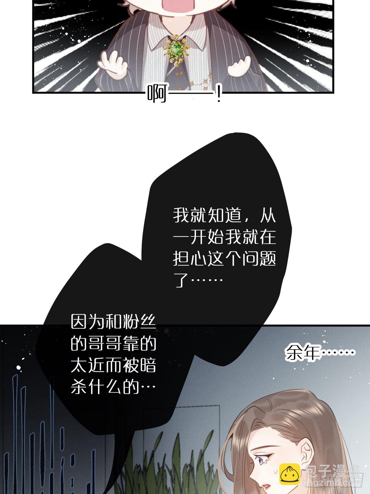 第9话：影帝加戏？(1/2)-第12话