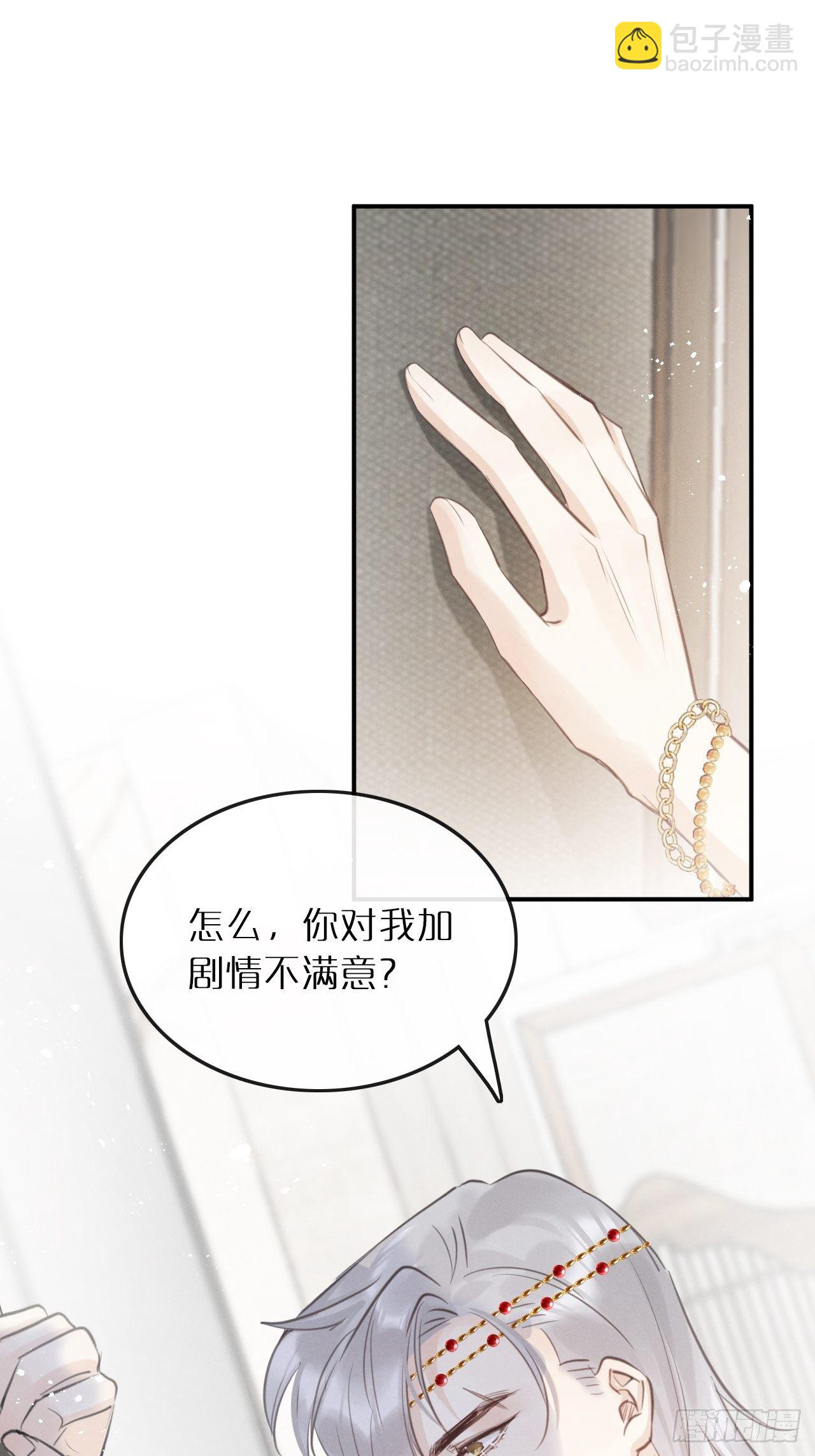 第9话：影帝加戏？(1/2)-第12话