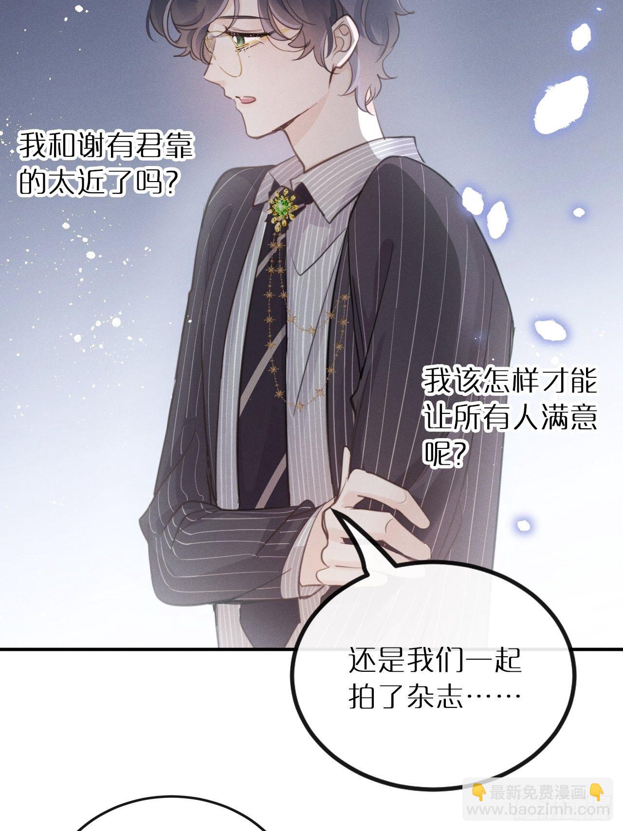 第9话：影帝加戏？(1/2)-第12话