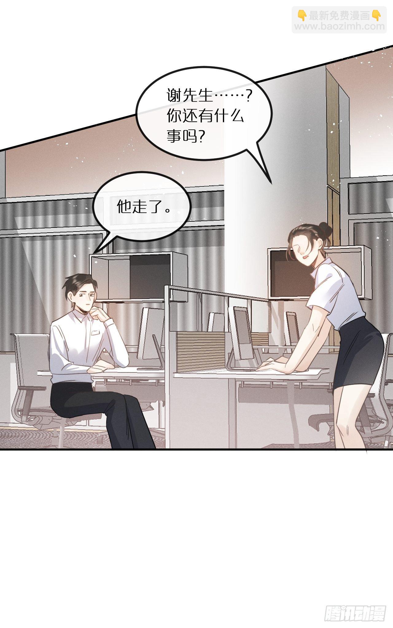 第11话：幕後凶手(1/2)-第14话