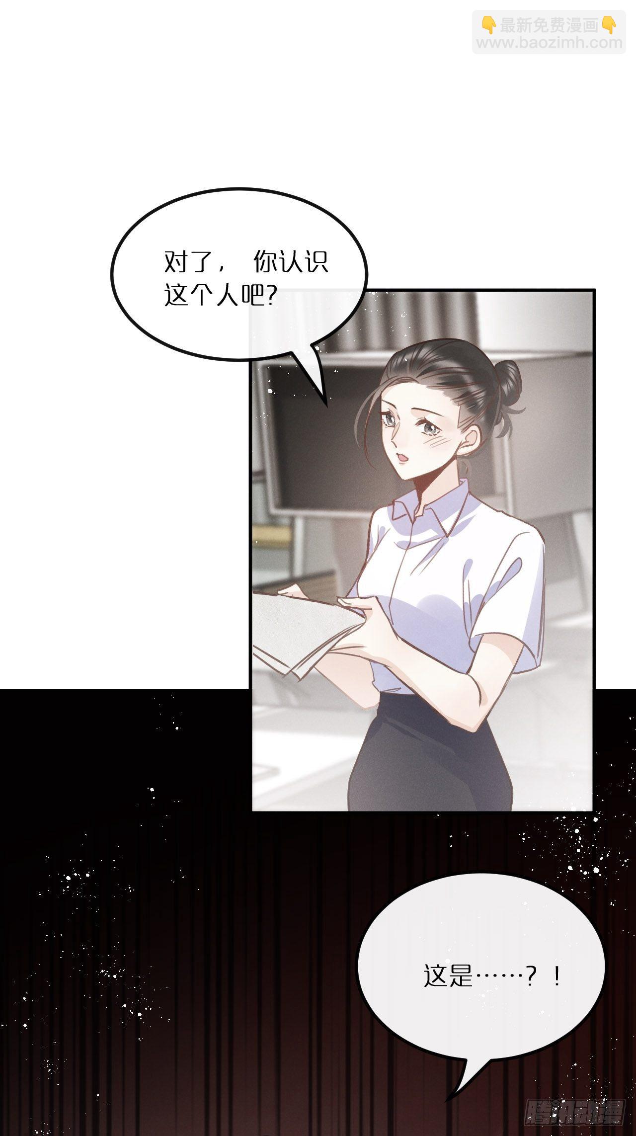 第11话：幕後凶手(1/2)-第14话