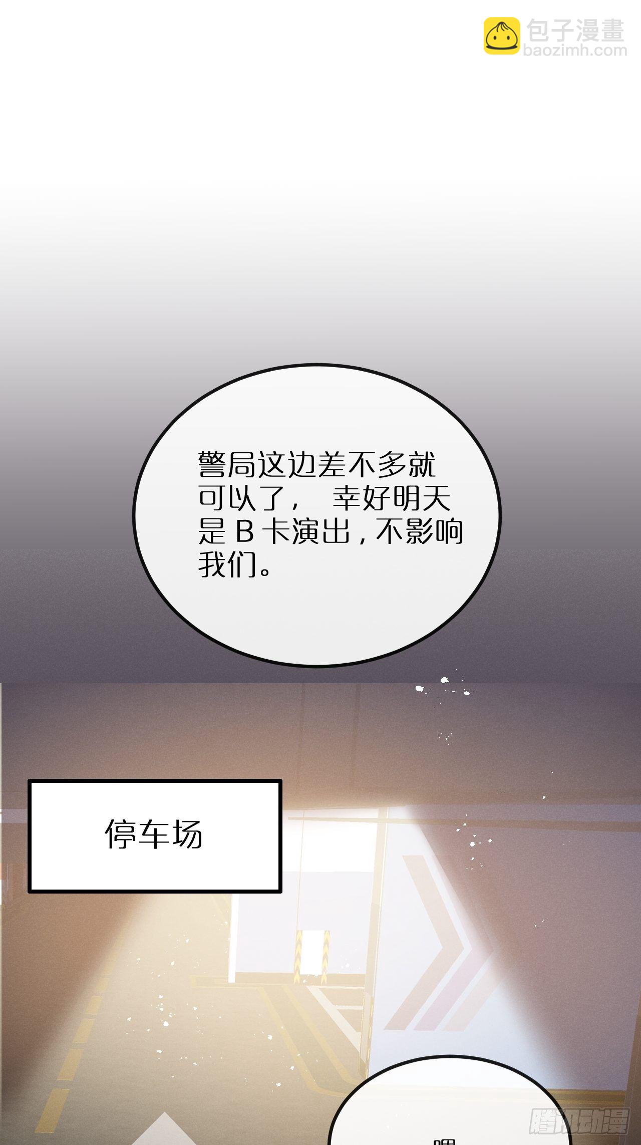 第11话：幕後凶手(1/2)-第14话