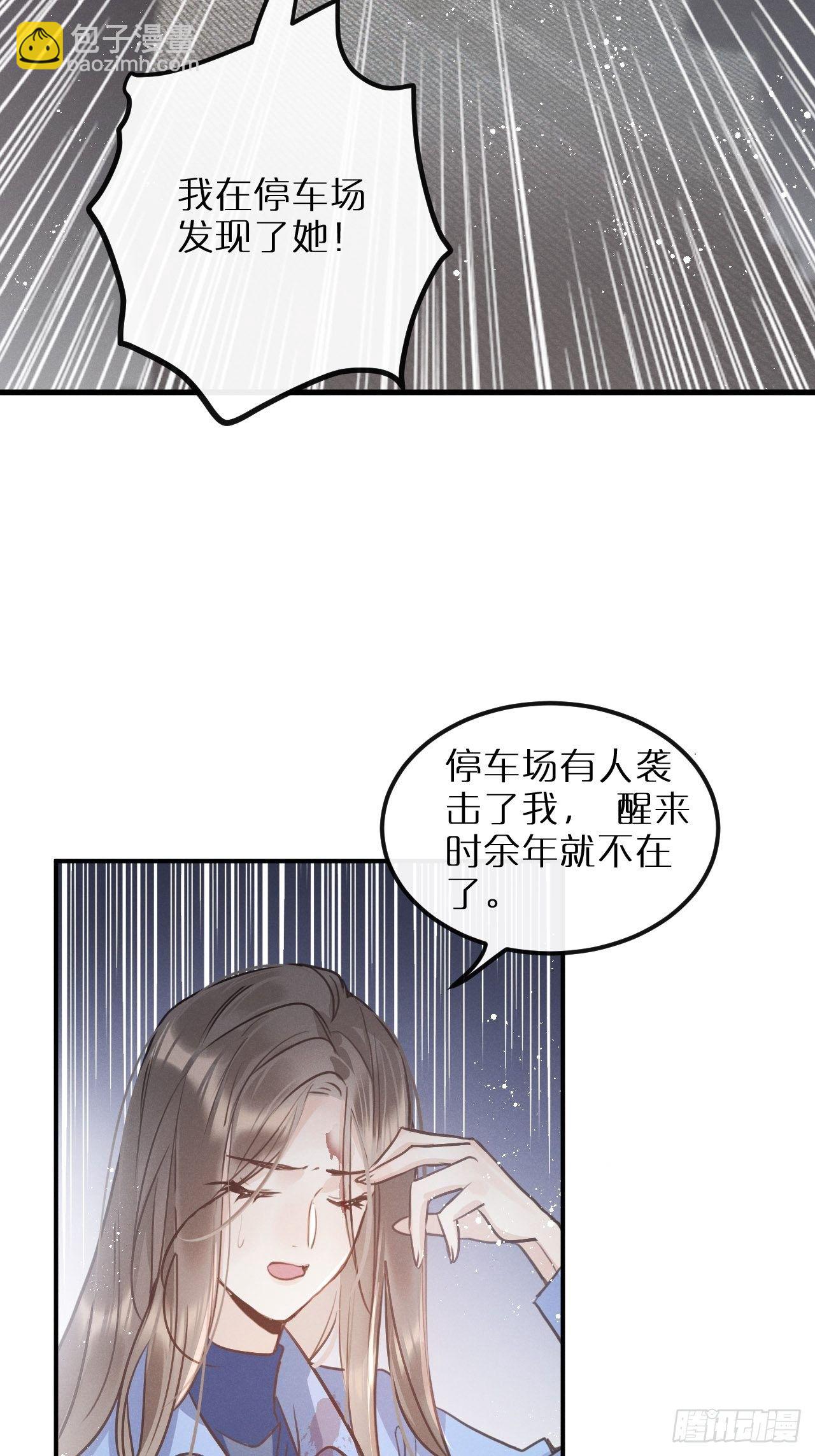 第11话：幕後凶手(1/2)-第14话