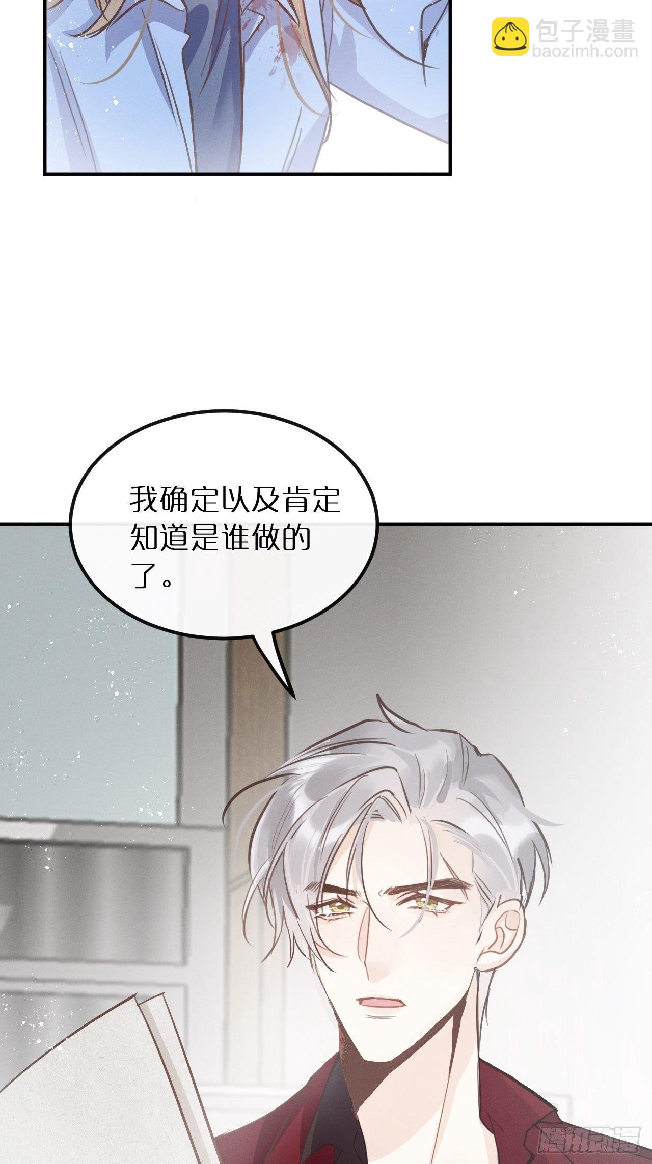 第11话：幕後凶手(1/2)-第14话