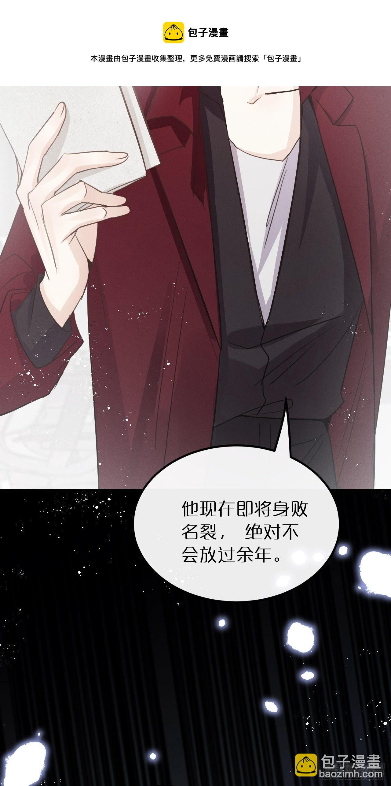 第11话：幕後凶手(1/2)-第14话