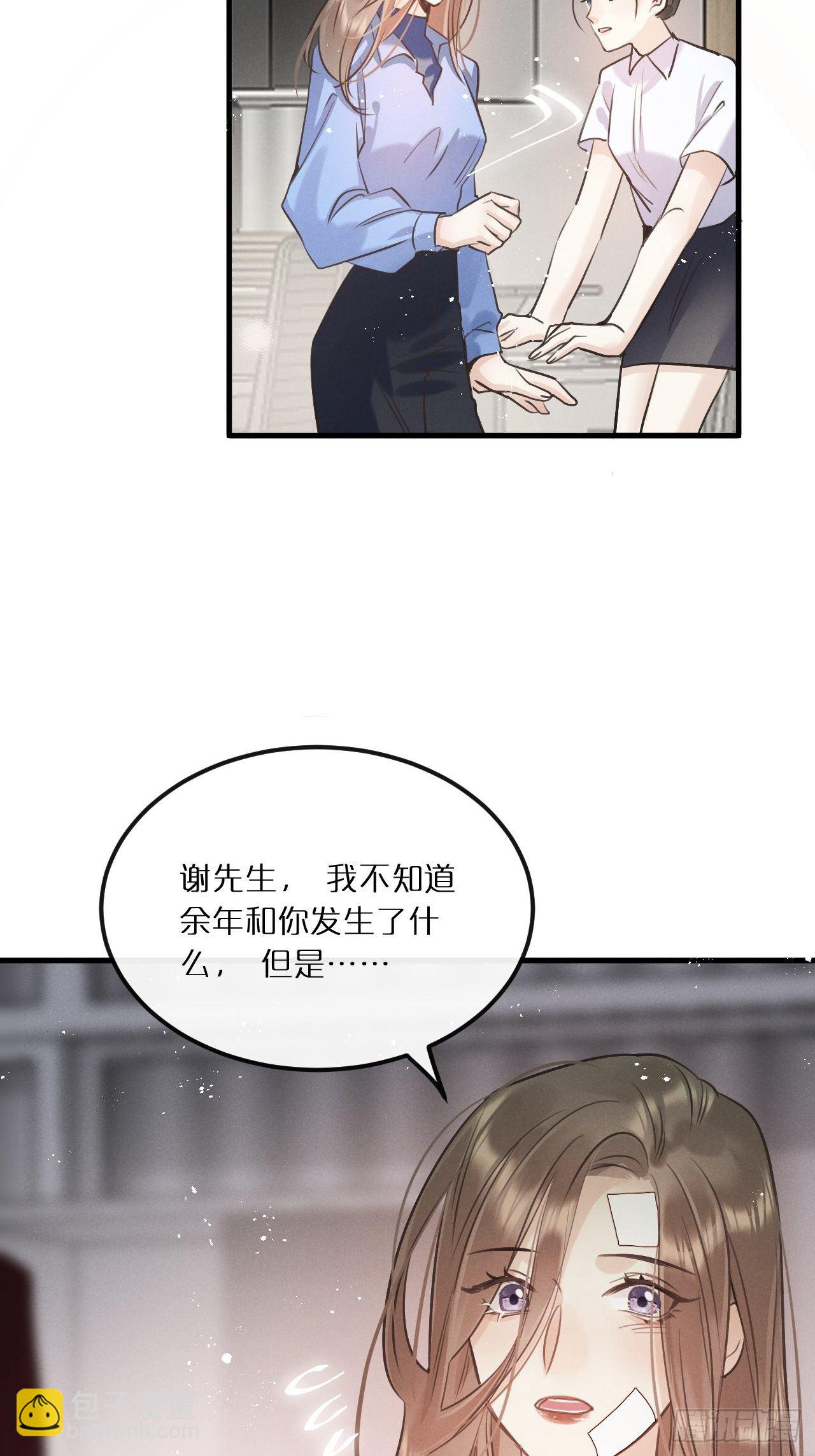 第11话：幕後凶手(1/2)-第14话