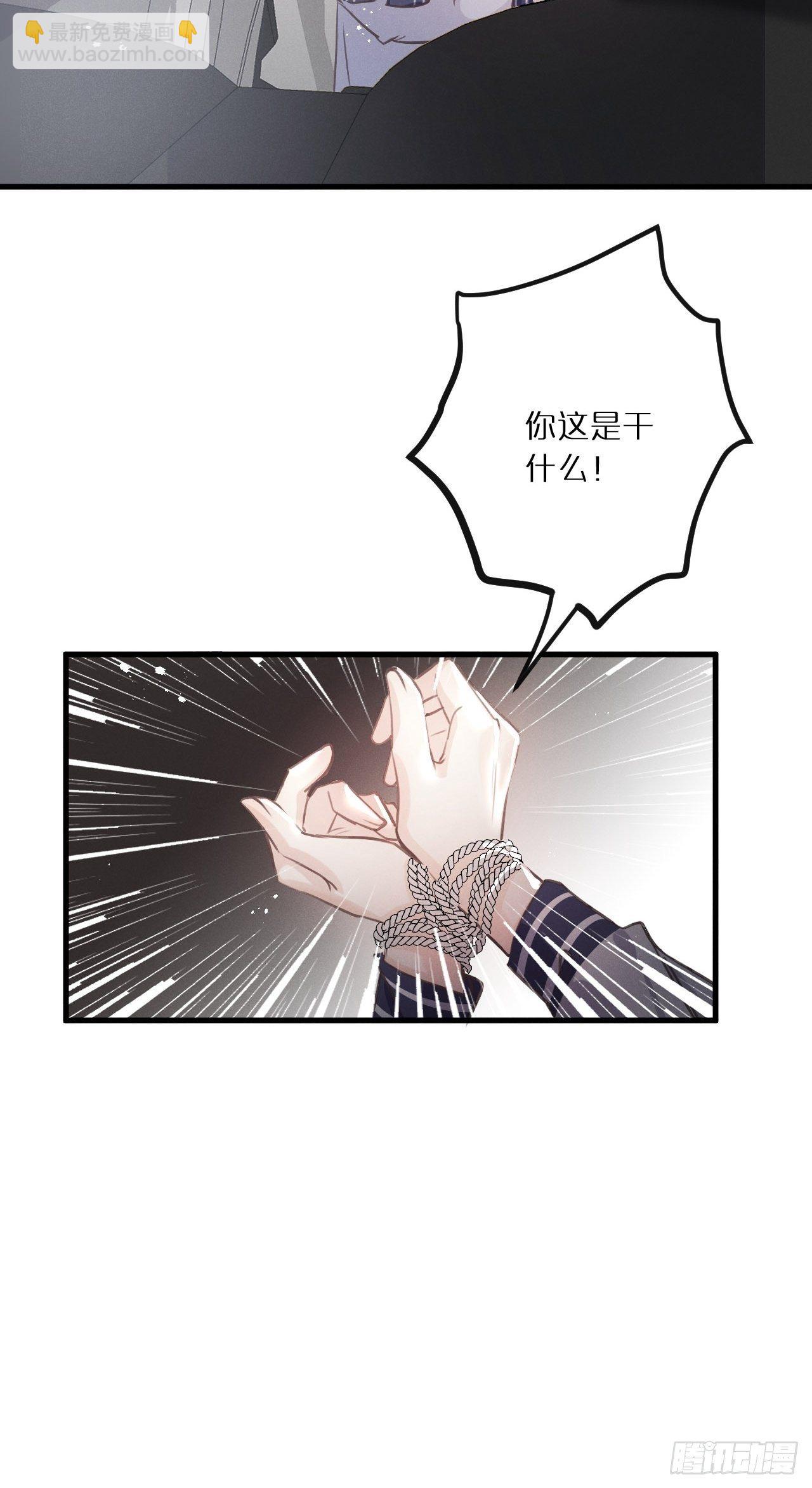 第11话：幕後凶手(1/2)-第14话