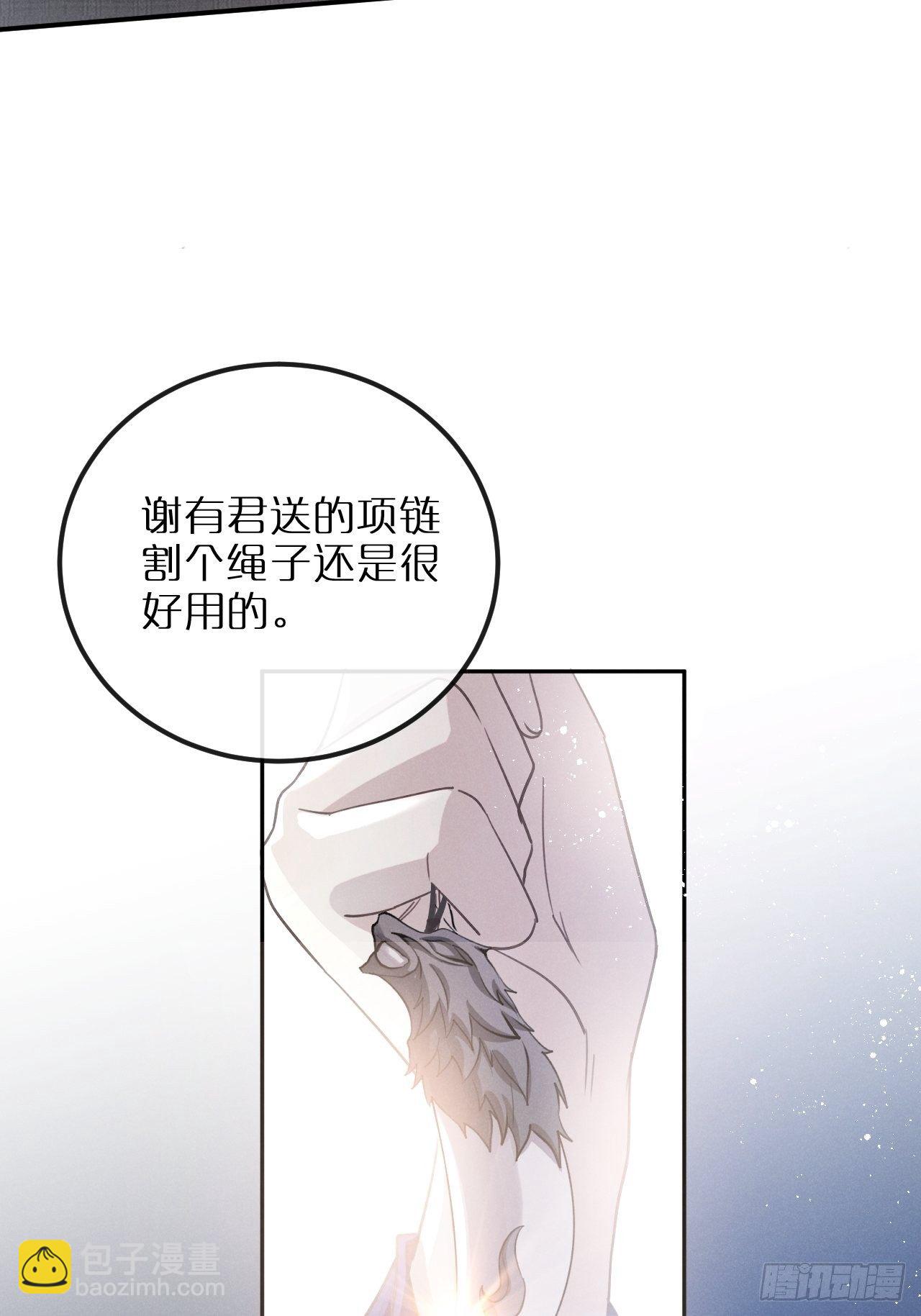 第11话：幕後凶手(1/2)-第14话