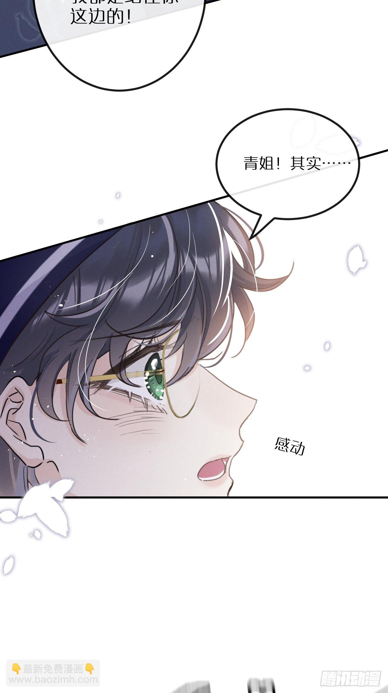 第11话：幕後凶手(1/2)-第14话