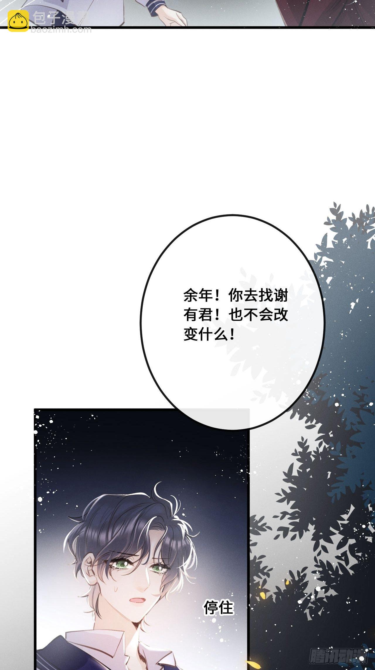 第13话：解救(1/2)-第16话
