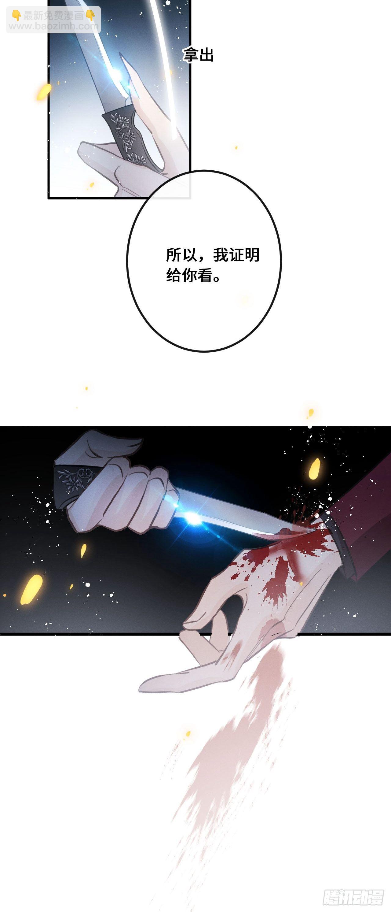 第13话：解救(1/2)-第16话