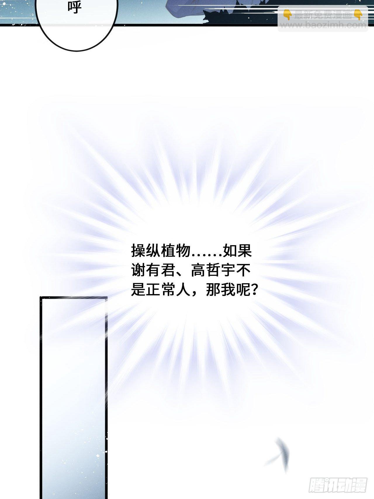 第13话：解救(1/2)-第16话