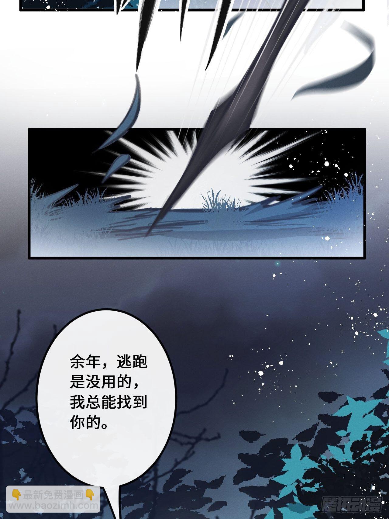 第13话：解救(1/2)-第16话