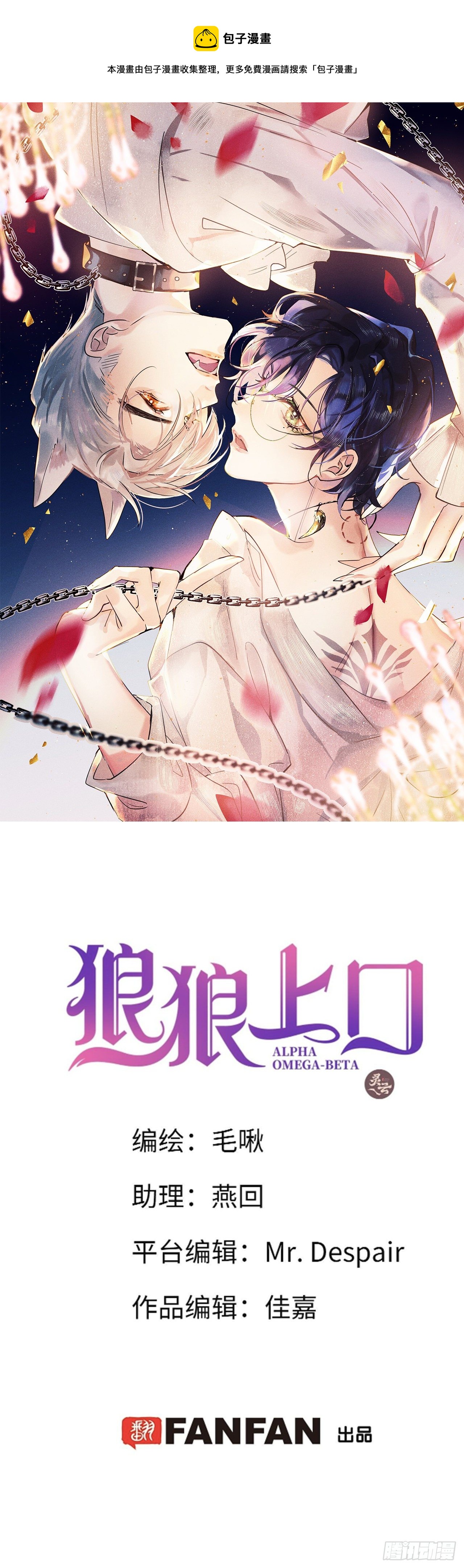 第15话：关系定位(1/2)-第18话