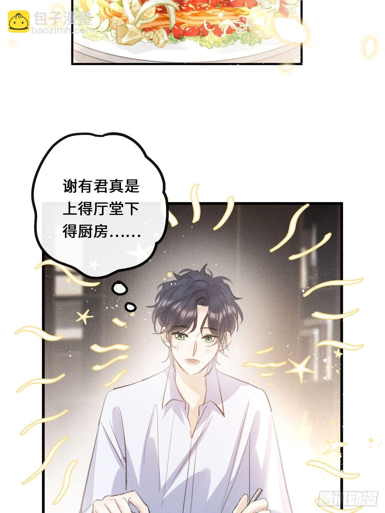 第15话：关系定位(1/2)-第18话