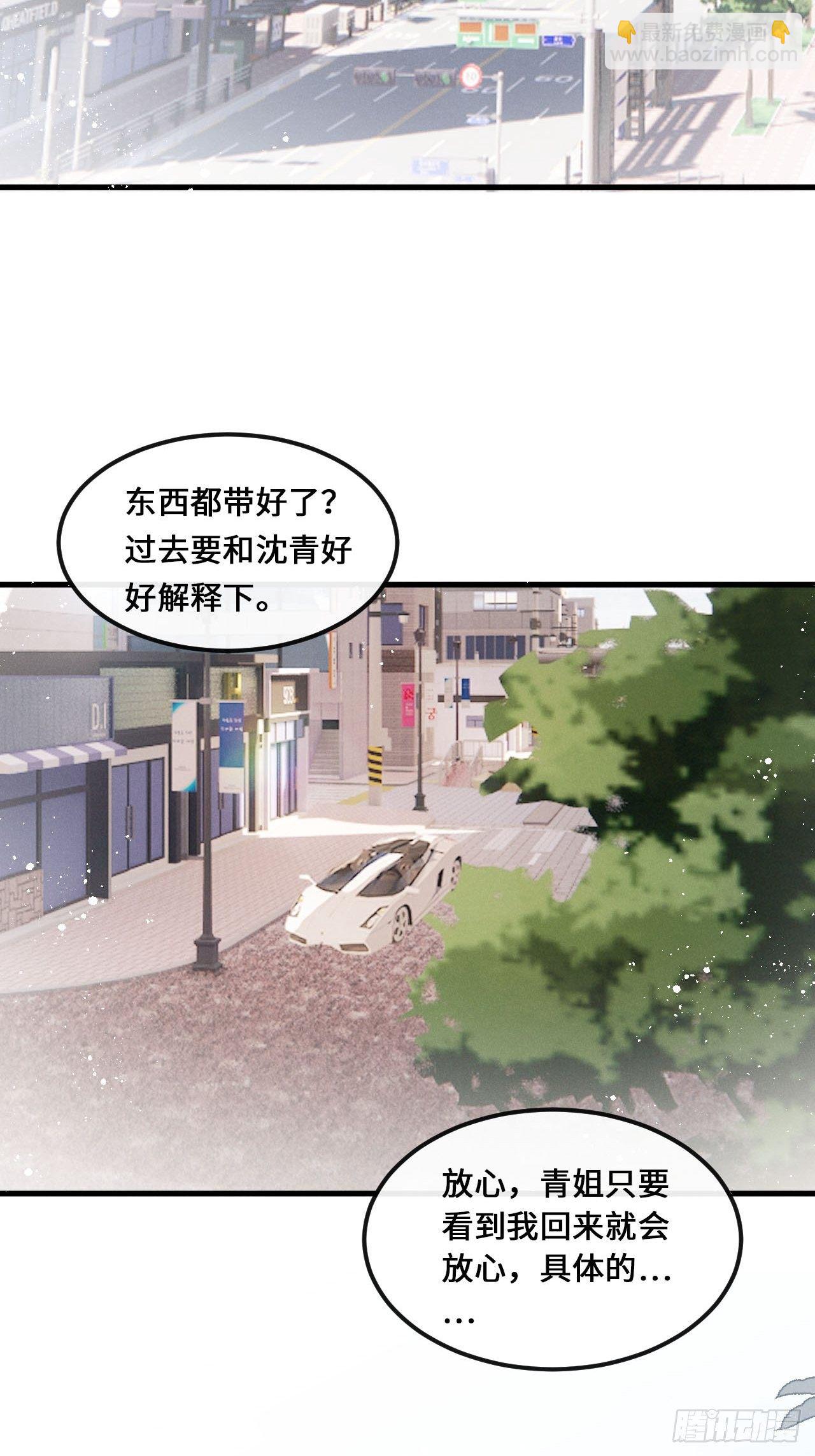 第15话：关系定位(1/2)-第18话