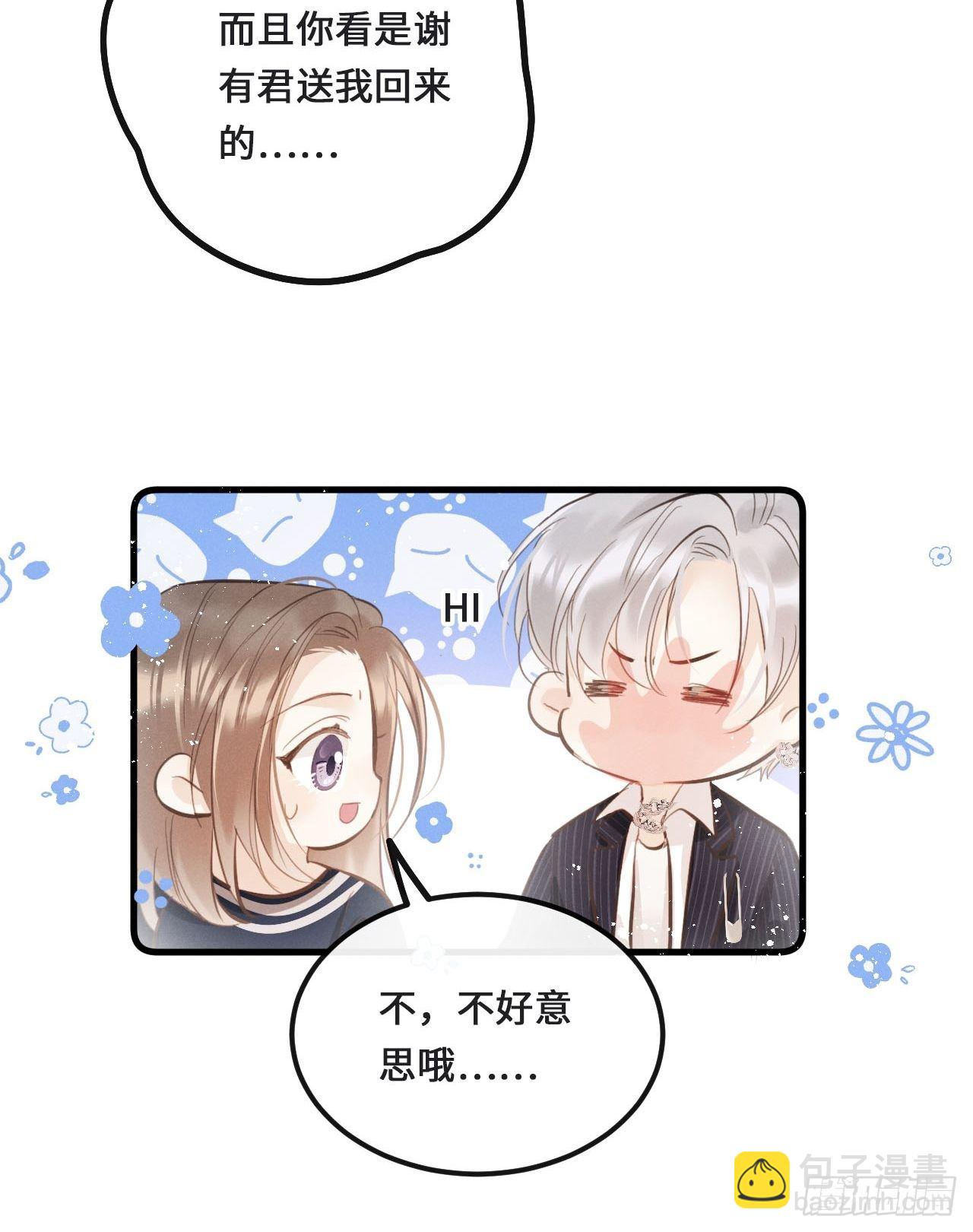 第15话：关系定位(1/2)-第18话