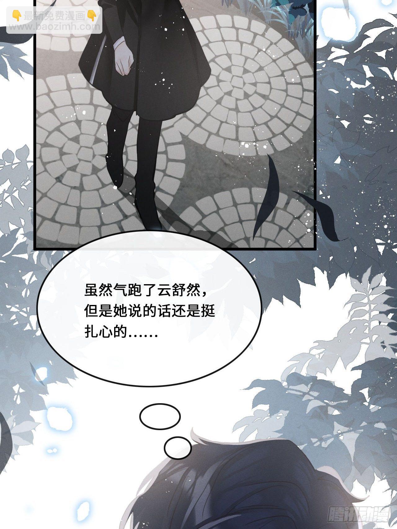 第17话：偶遇？(1/2)-第20话