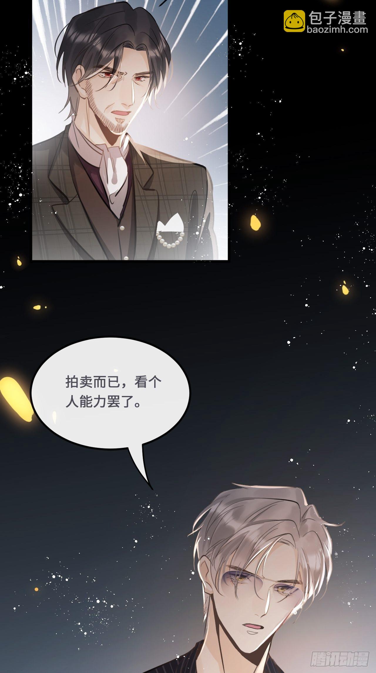 第19话: 父子！？(1/2)-第22话