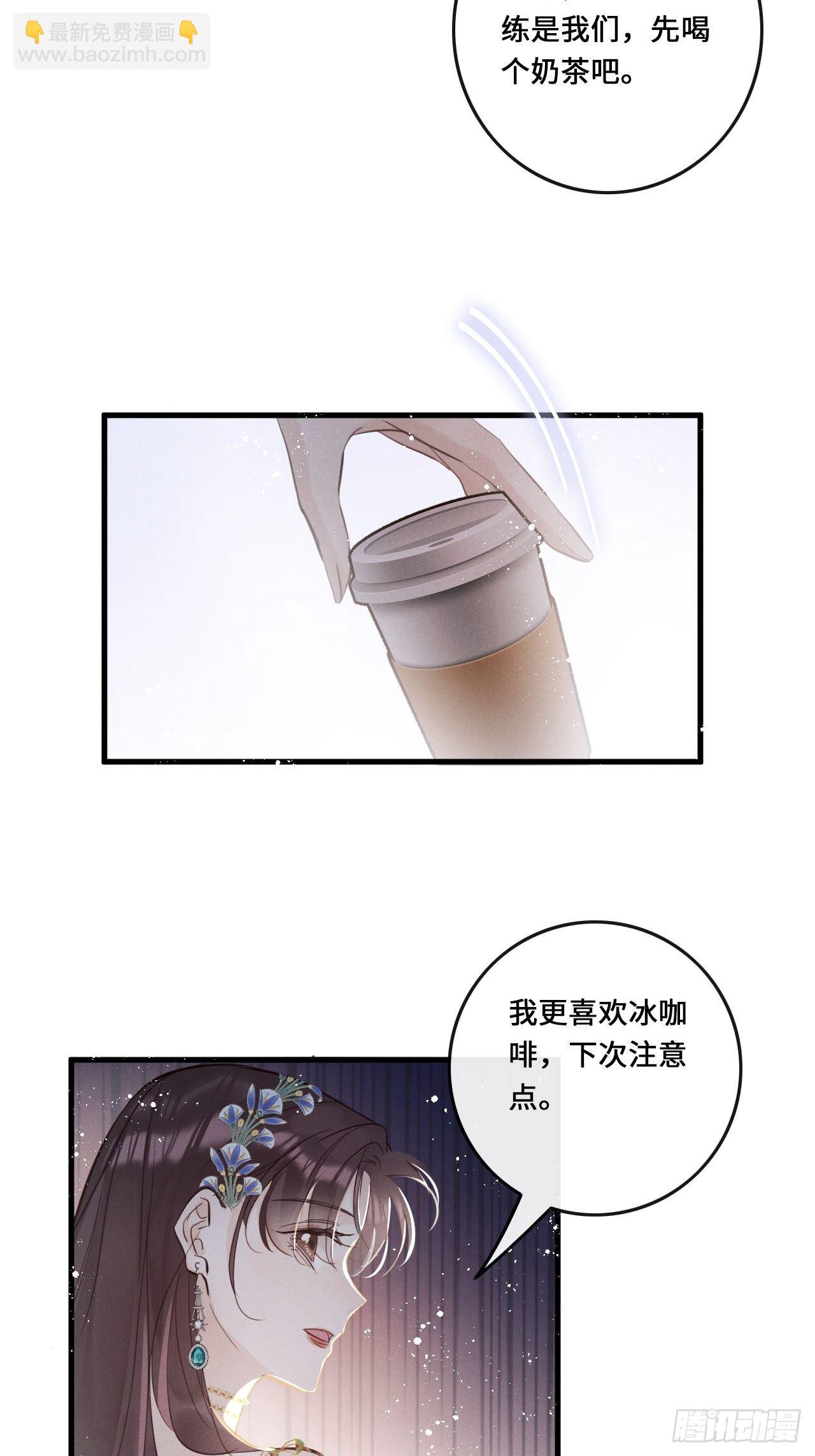 第22话：职场霸凌？！(1/2)-第24话