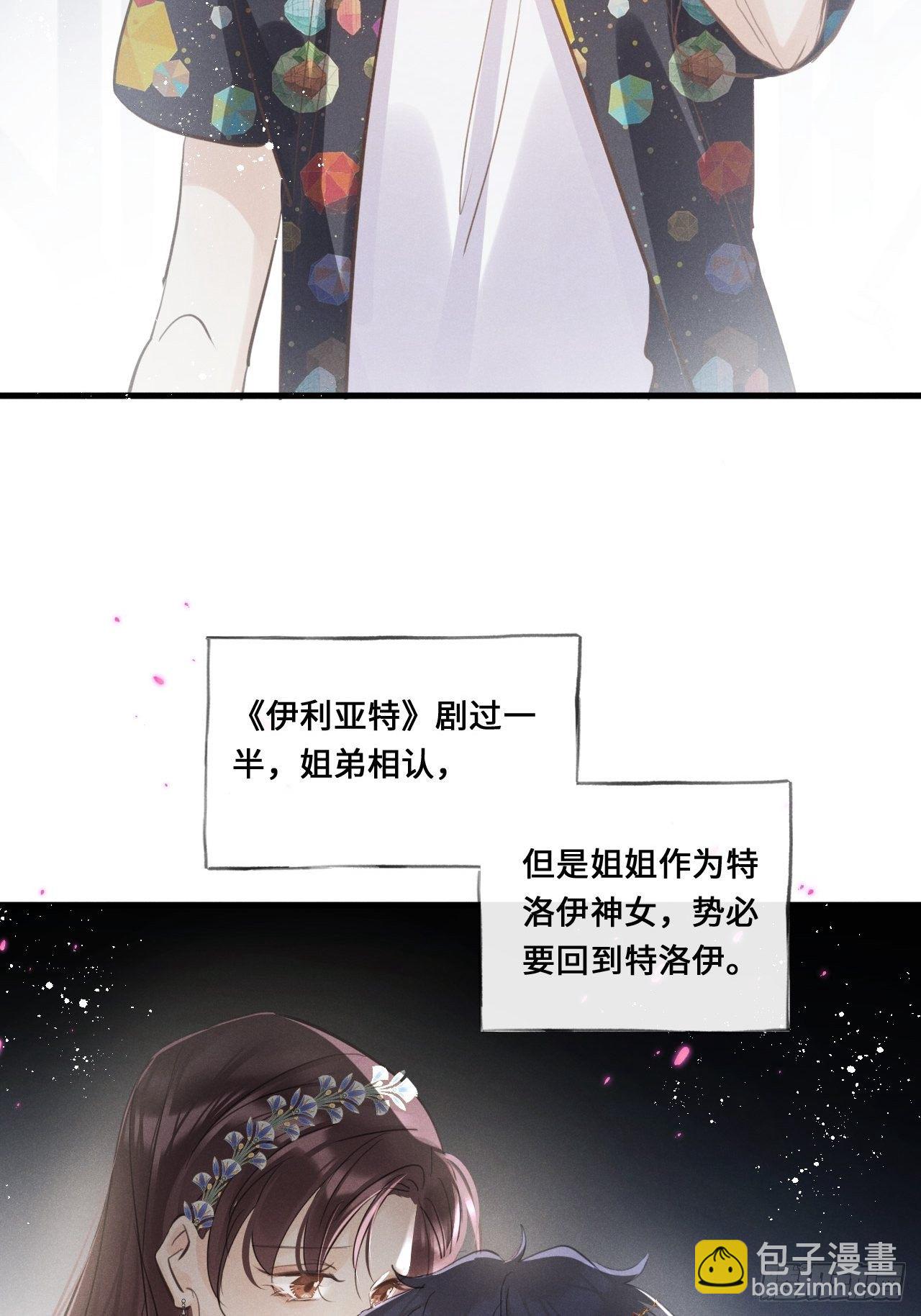 第22话：职场霸凌？！(1/2)-第24话
