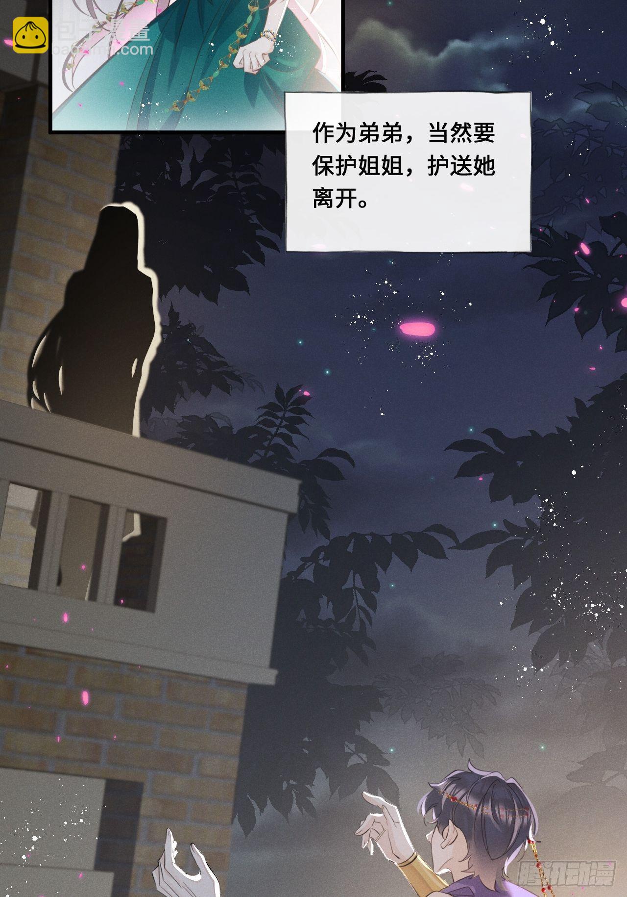 第22话：职场霸凌？！(1/2)-第24话