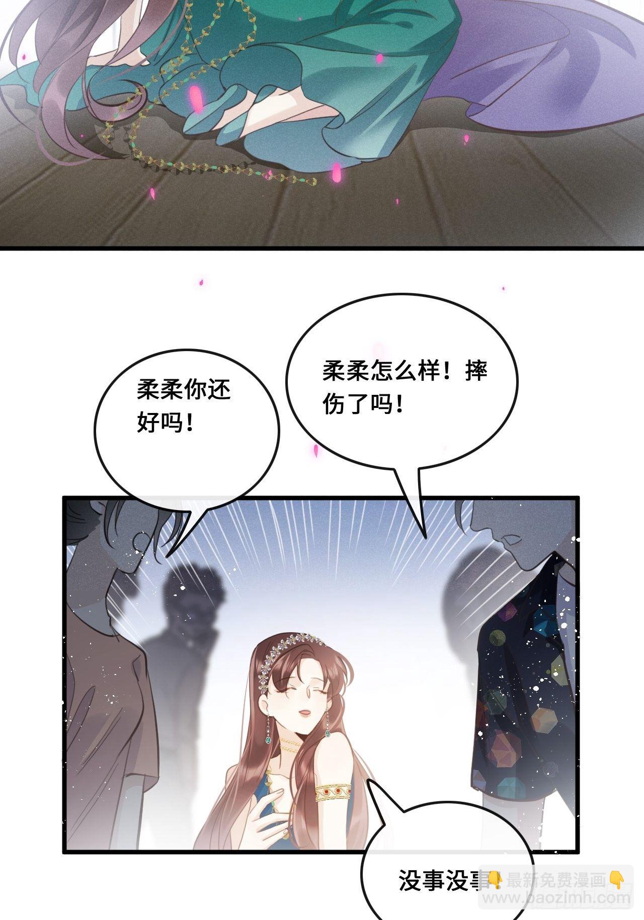 第22话：职场霸凌？！(1/2)-第24话