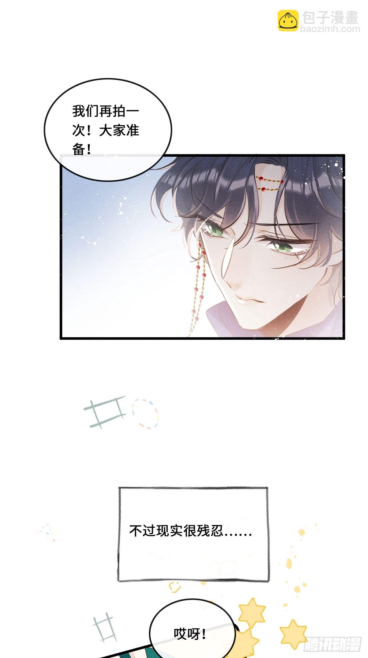第22话：职场霸凌？！(1/2)-第24话