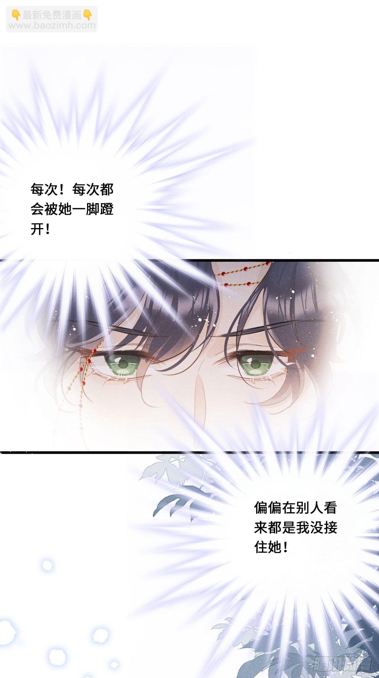 第22话：职场霸凌？！(1/2)-第24话