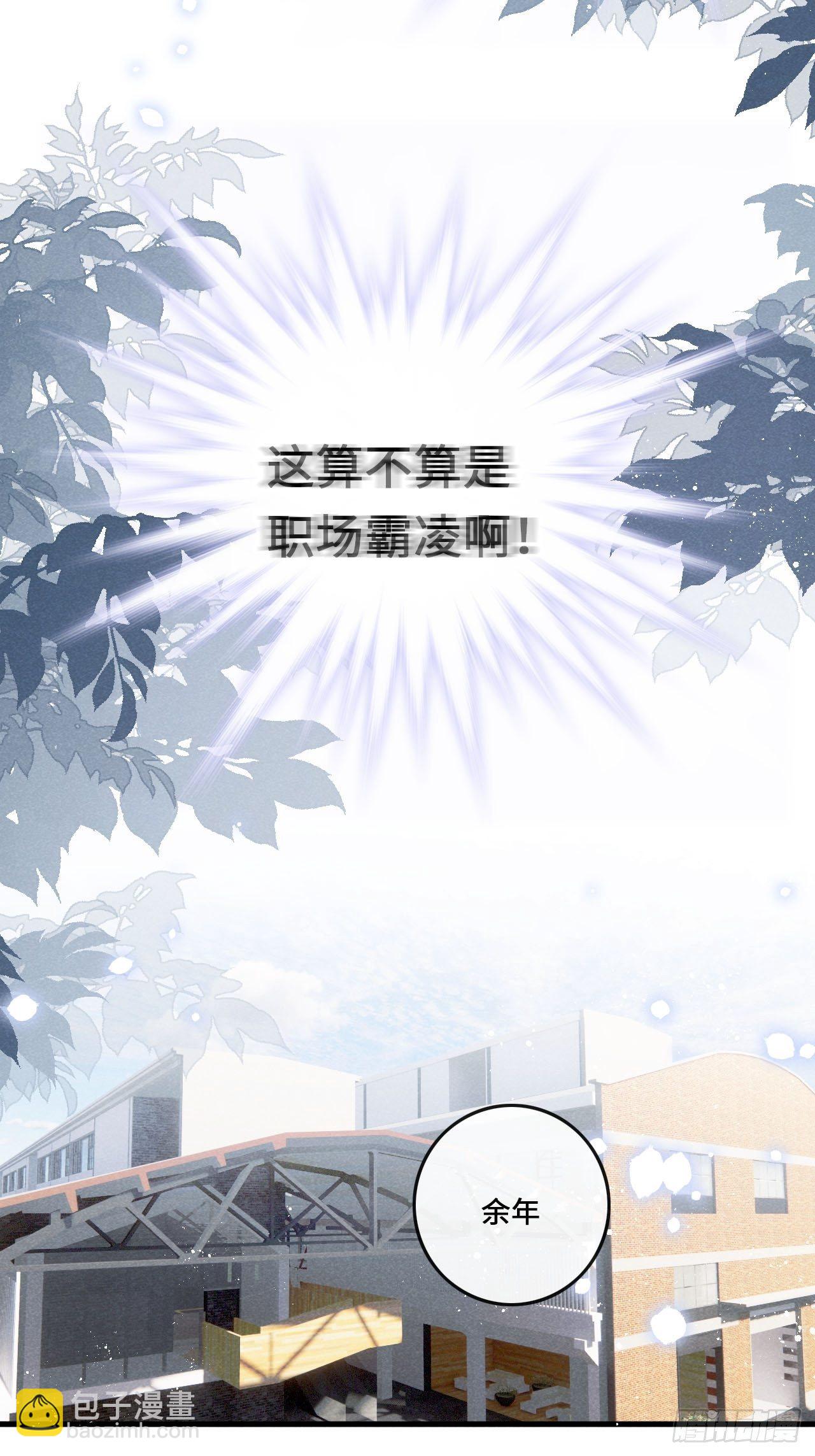 第22话：职场霸凌？！(1/2)-第24话