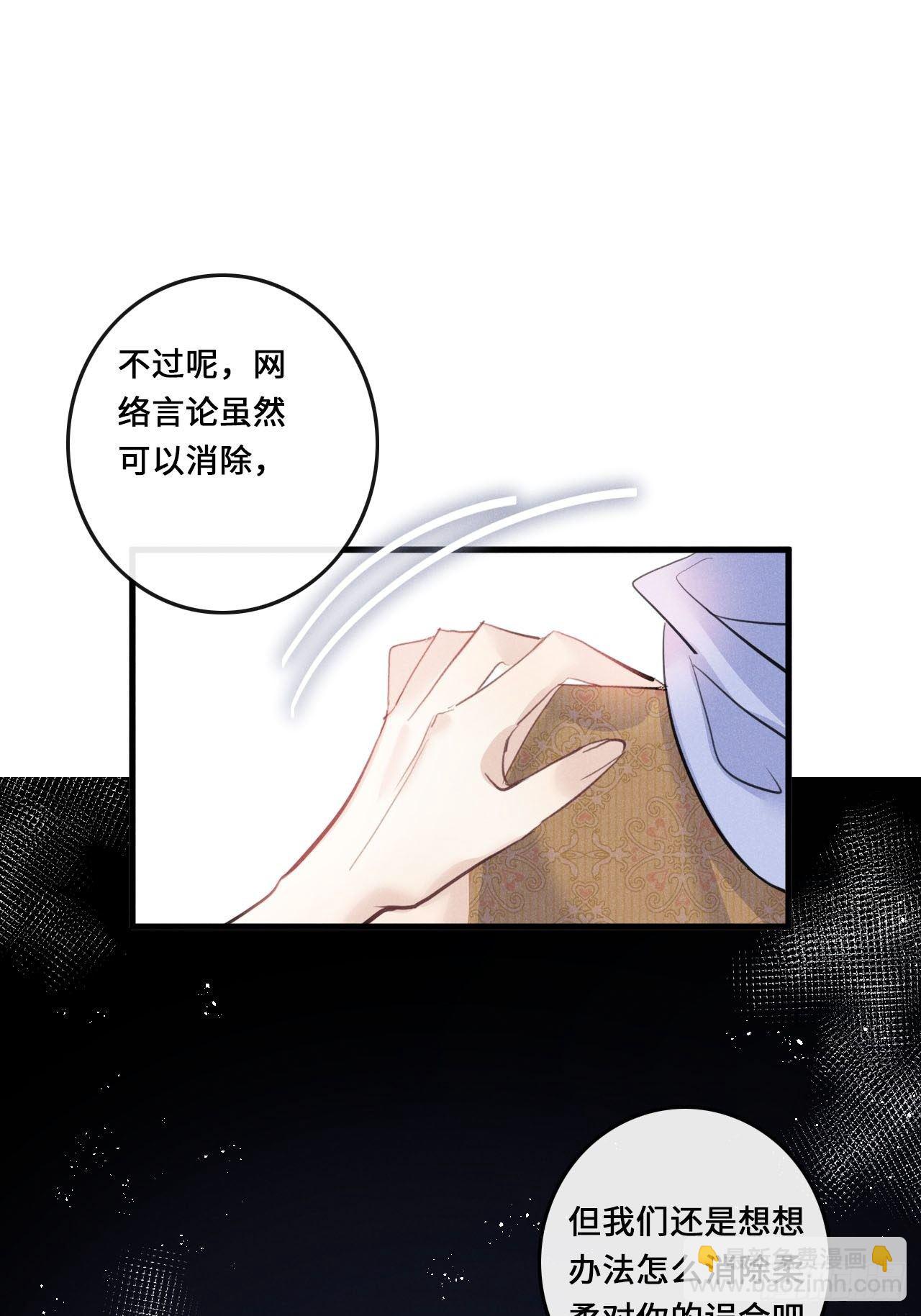 第22话：职场霸凌？！(1/2)-第24话