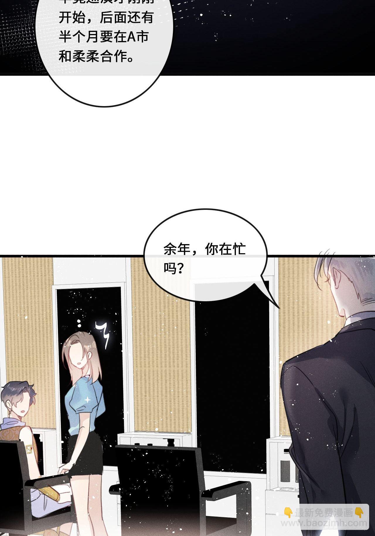 第22话：职场霸凌？！(1/2)-第24话