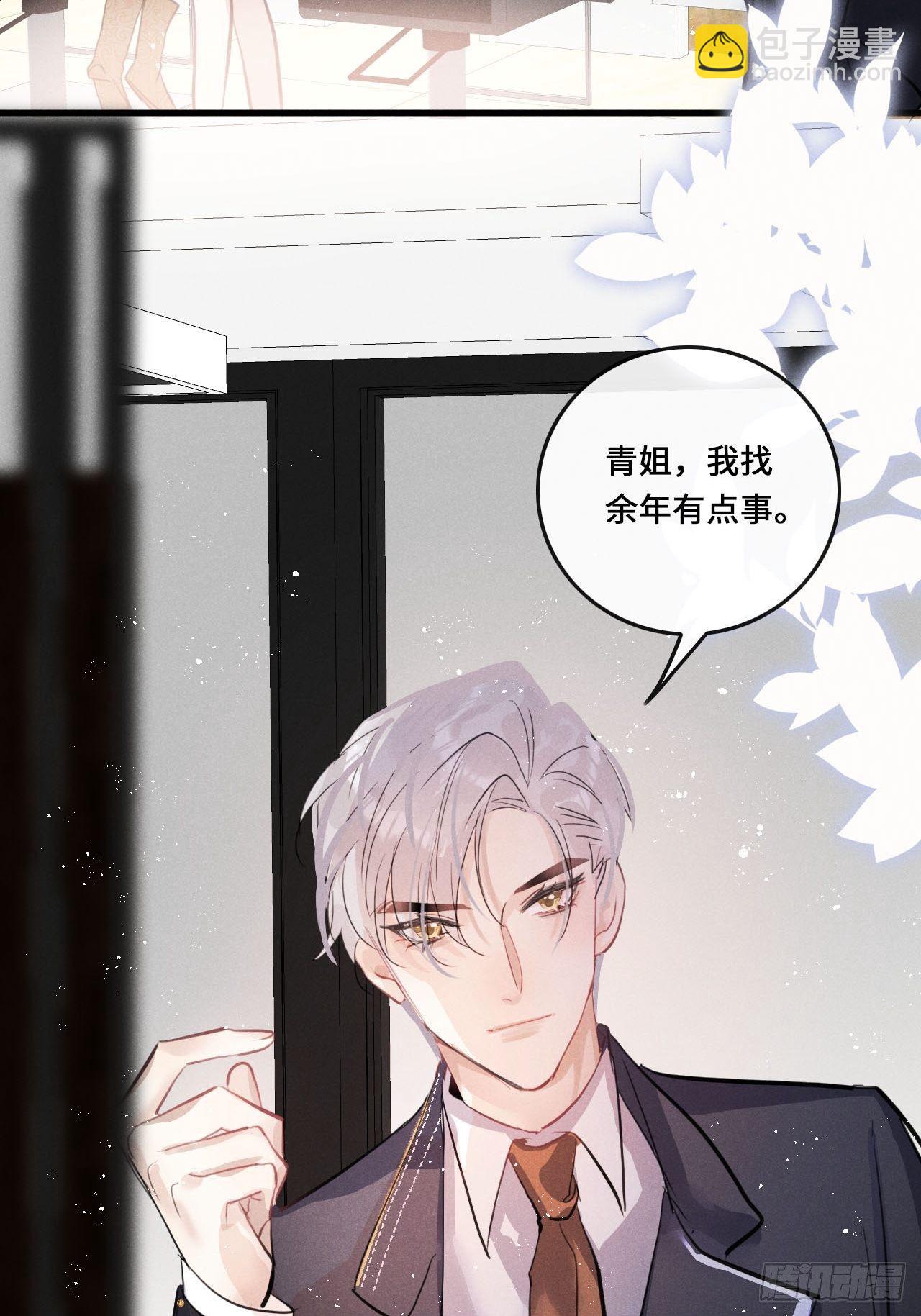 第22话：职场霸凌？！(1/2)-第24话