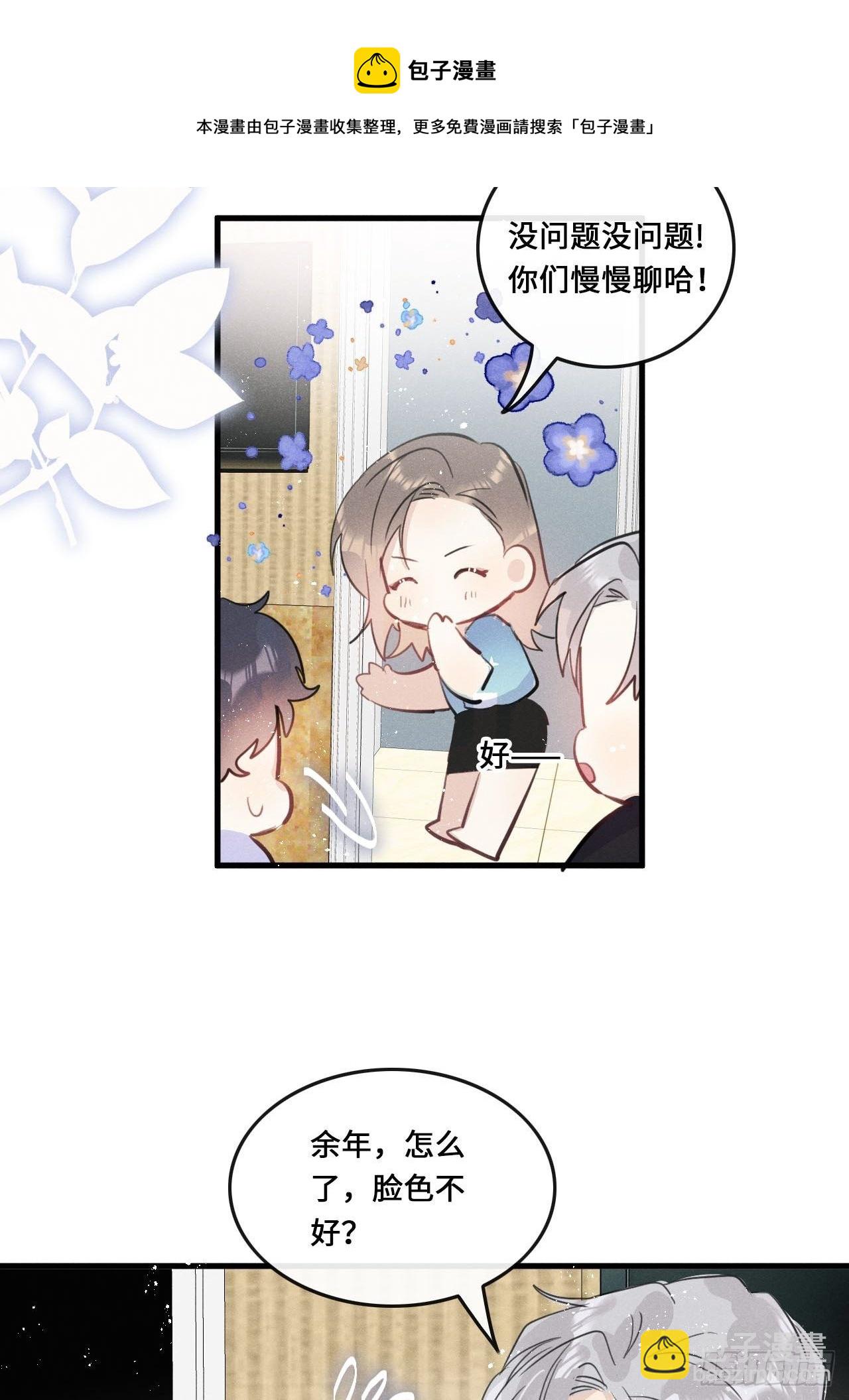 第22话：职场霸凌？！(1/2)-第24话