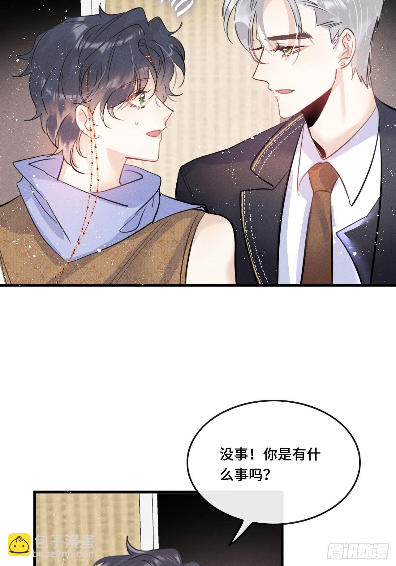 第22话：职场霸凌？！(1/2)-第24话