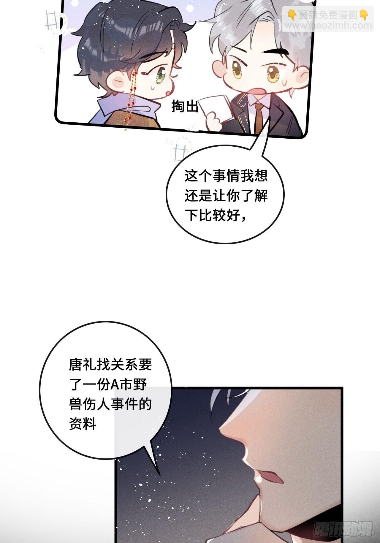 第22话：职场霸凌？！(1/2)-第24话