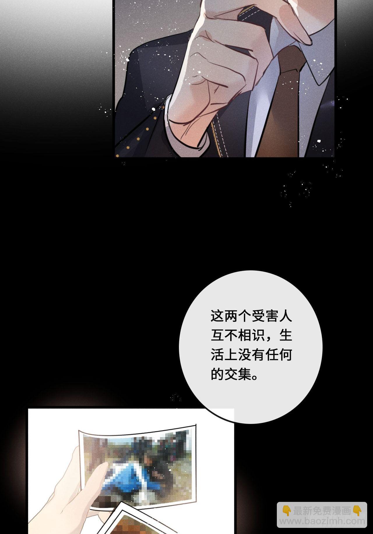第22话：职场霸凌？！(1/2)-第24话